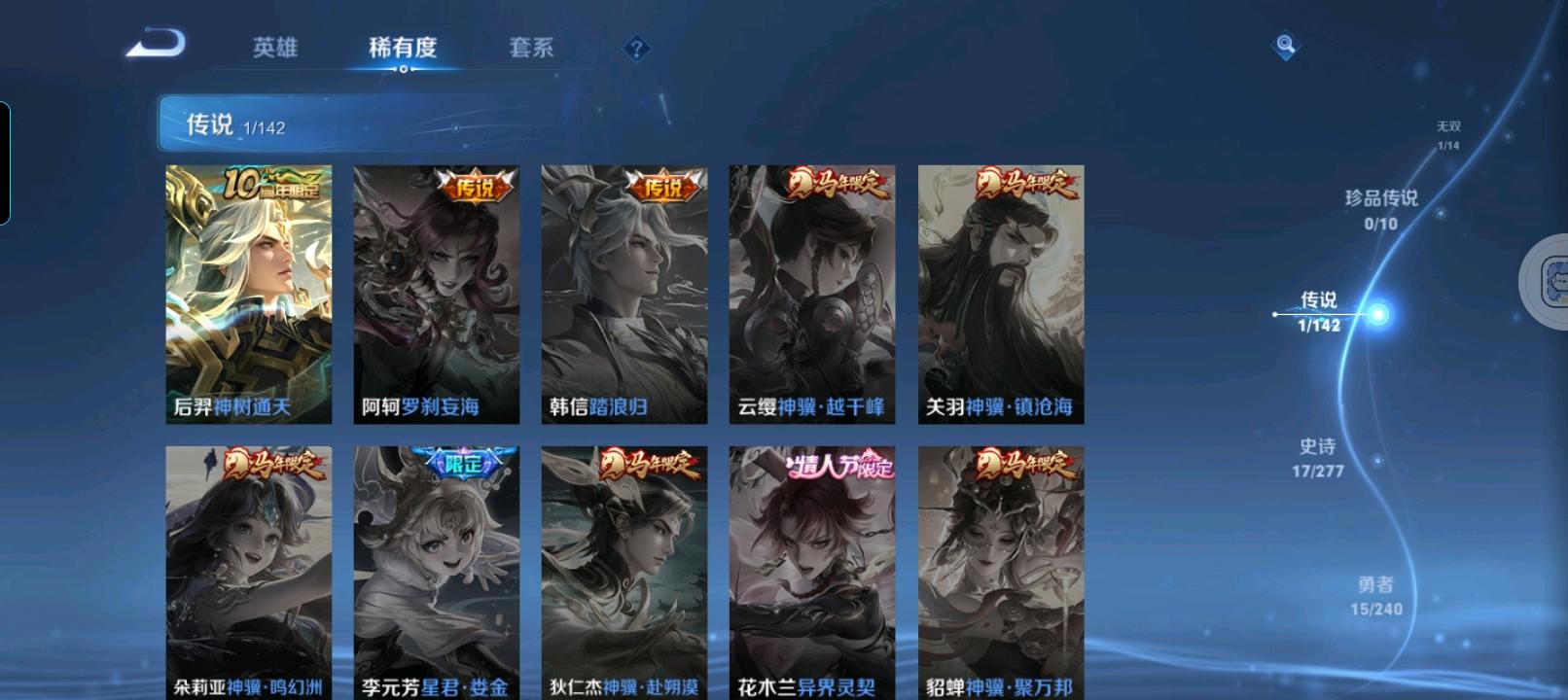 WZYXZH4293001王者荣耀账号详情图8