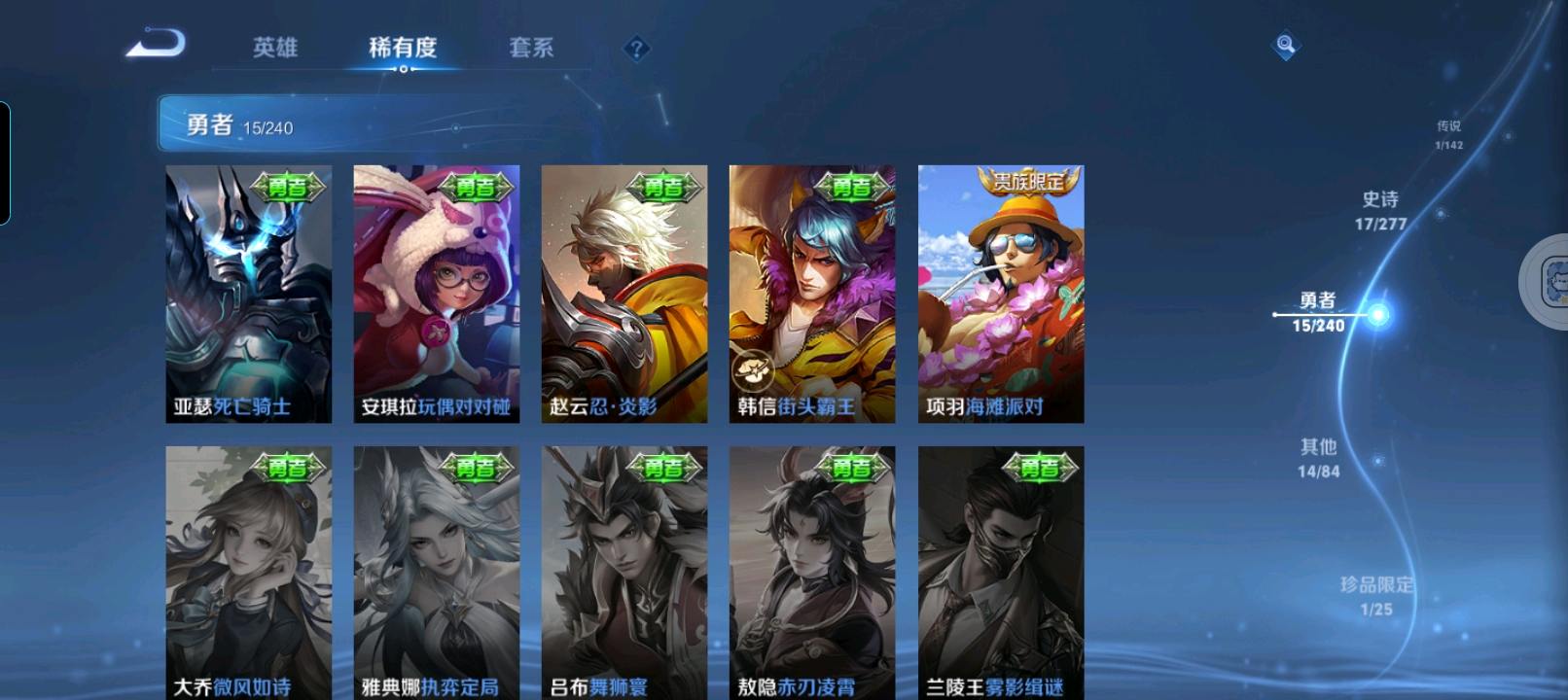 WZYXZH4293001王者荣耀账号详情图4