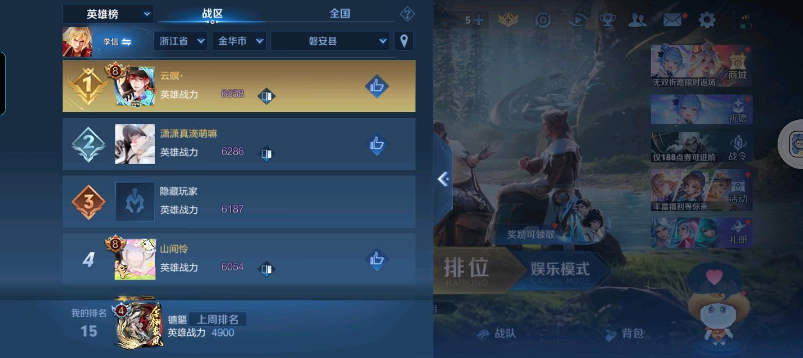 WZYXZH4293001王者荣耀账号详情图1