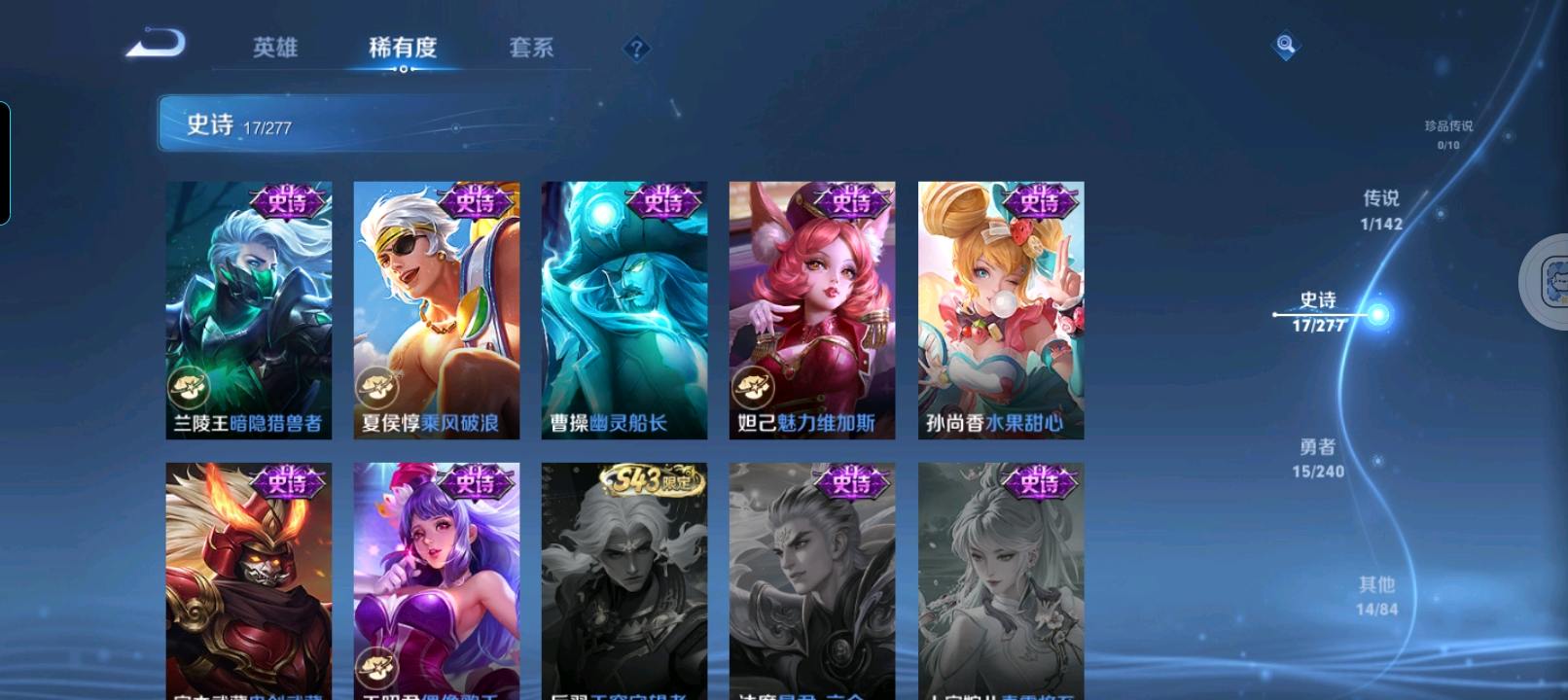 WZYXZH4293001王者荣耀账号详情图6