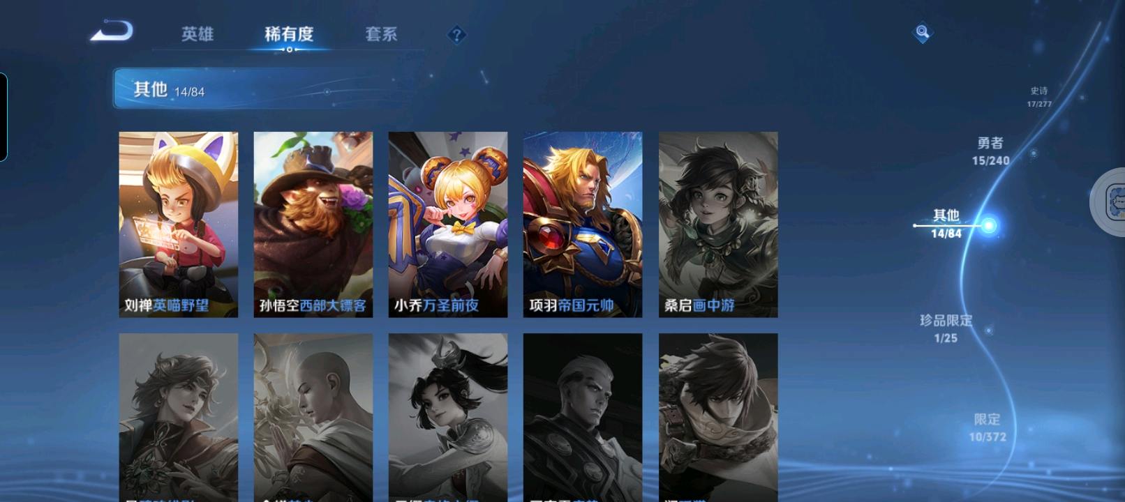 WZYXZH4293001王者荣耀账号详情图2