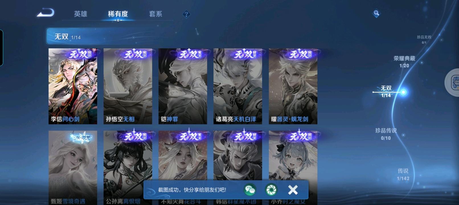 WZYXZH4293001王者荣耀账号详情图9