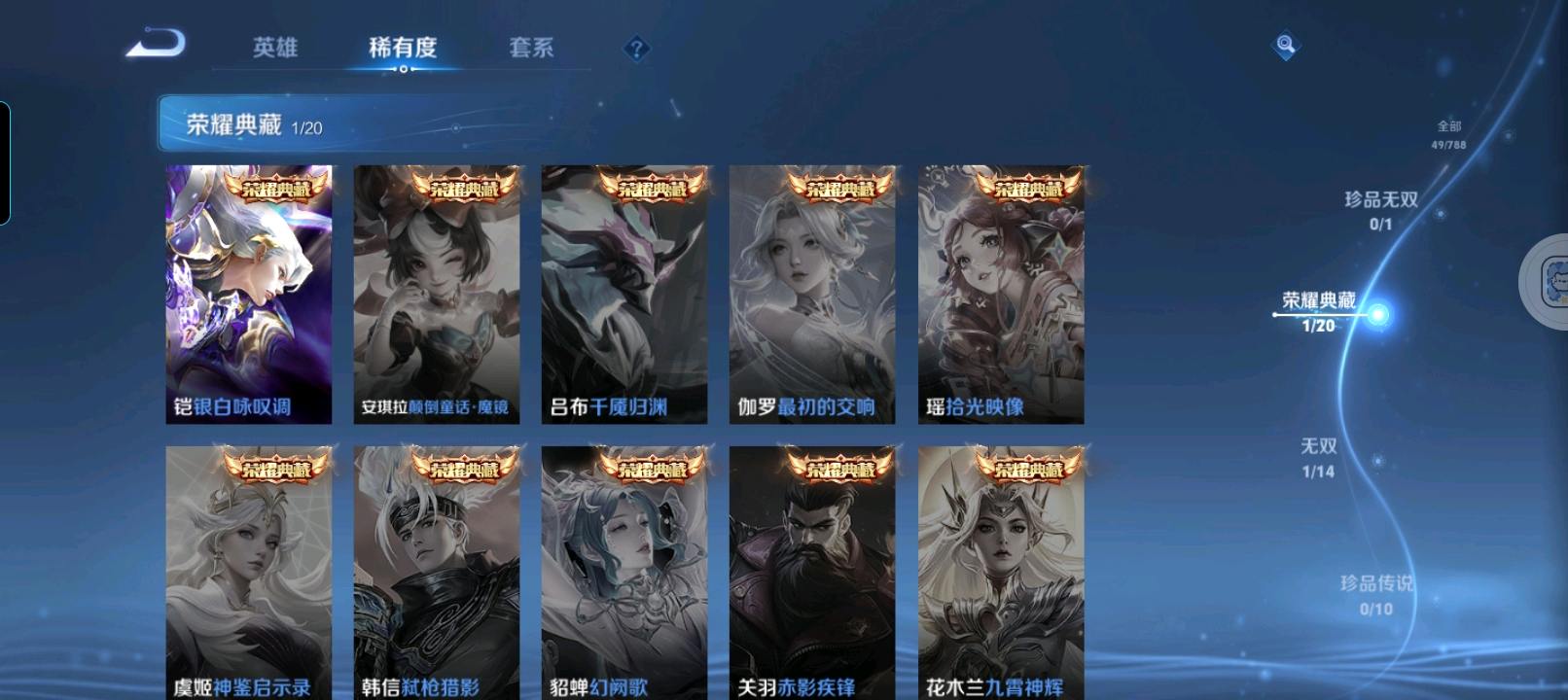 WZYXZH4293001王者荣耀账号详情图10