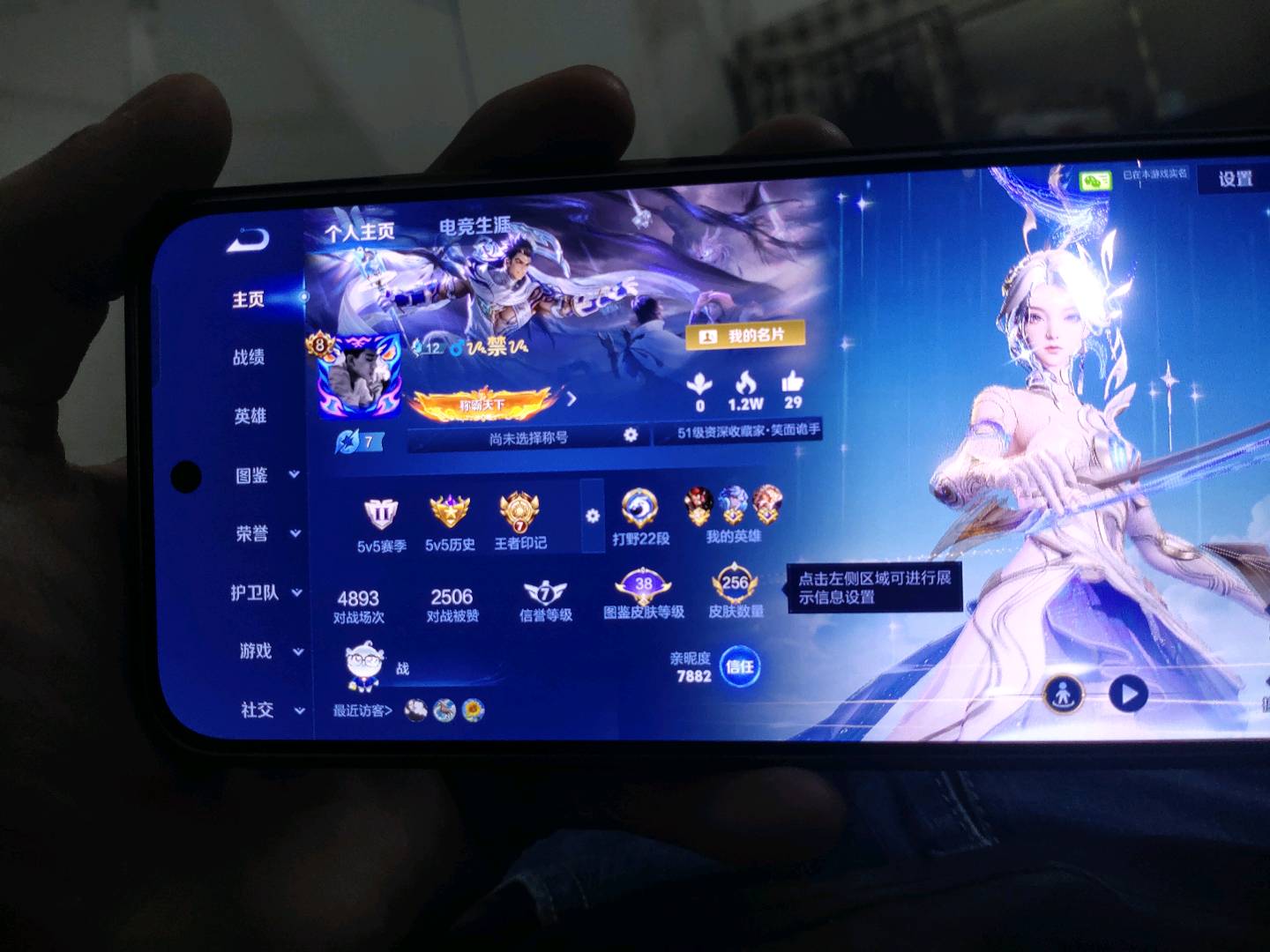 王者荣耀账号安卓VXVIP等级：VIP8; 能否排位,有无防沉迷：无防沉迷,能排位; 实名情况：不可二次实名; 段位：永恒钻石; 不想要了