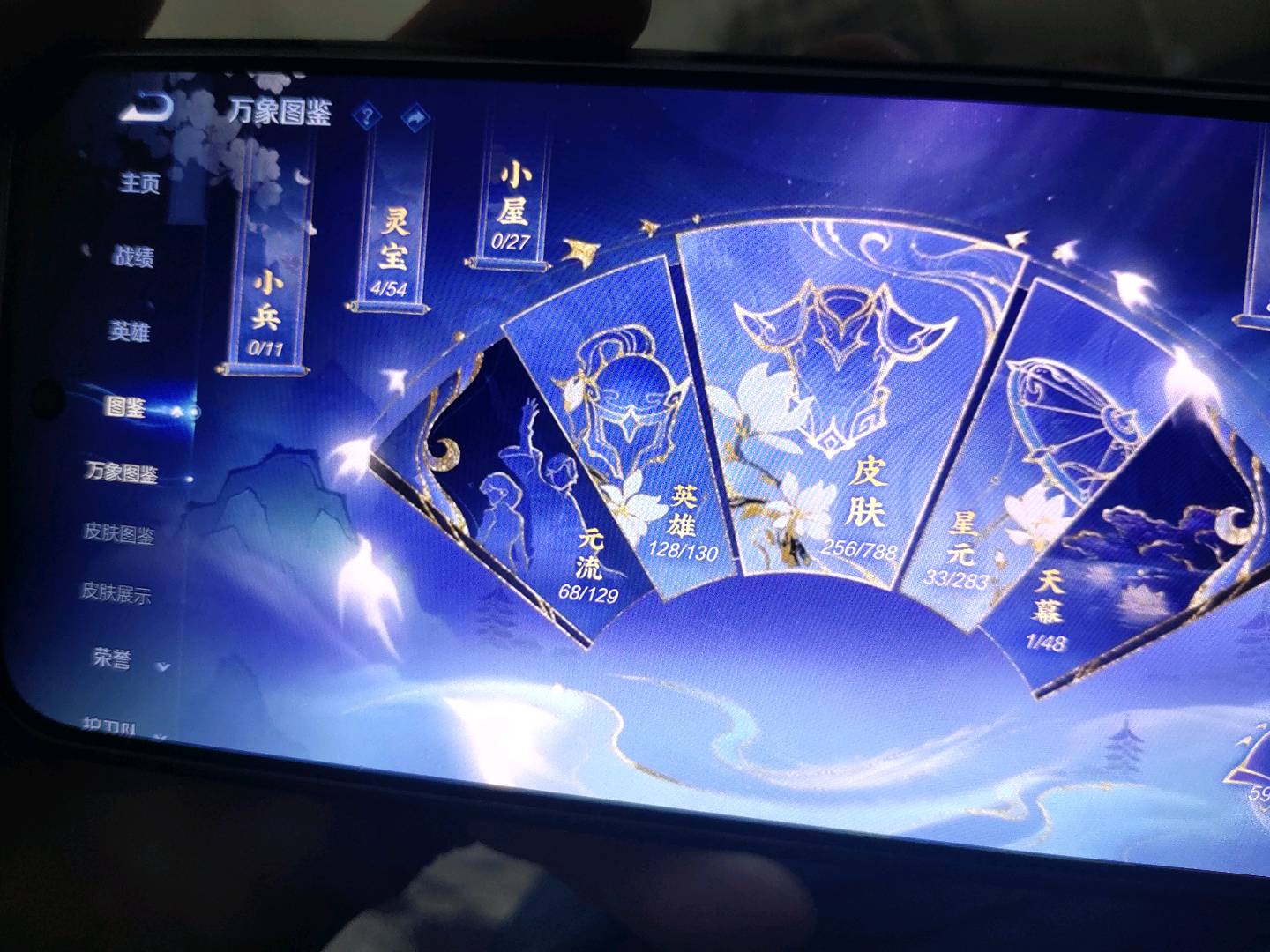 WZYXZH4299478王者荣耀账号详情图1