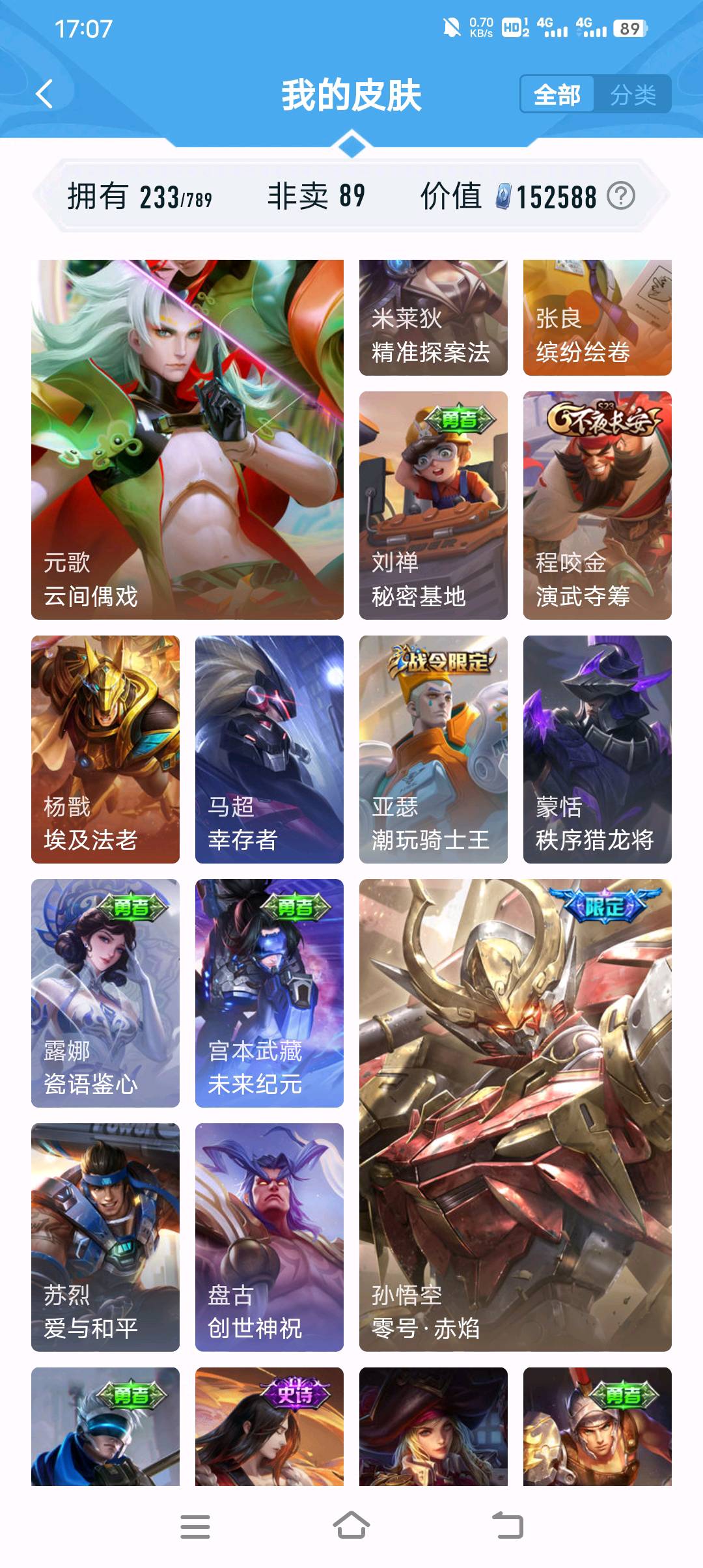WZYXZH4301694王者荣耀账号详情图1 WZYXZH4301694王者荣耀账号详情图1