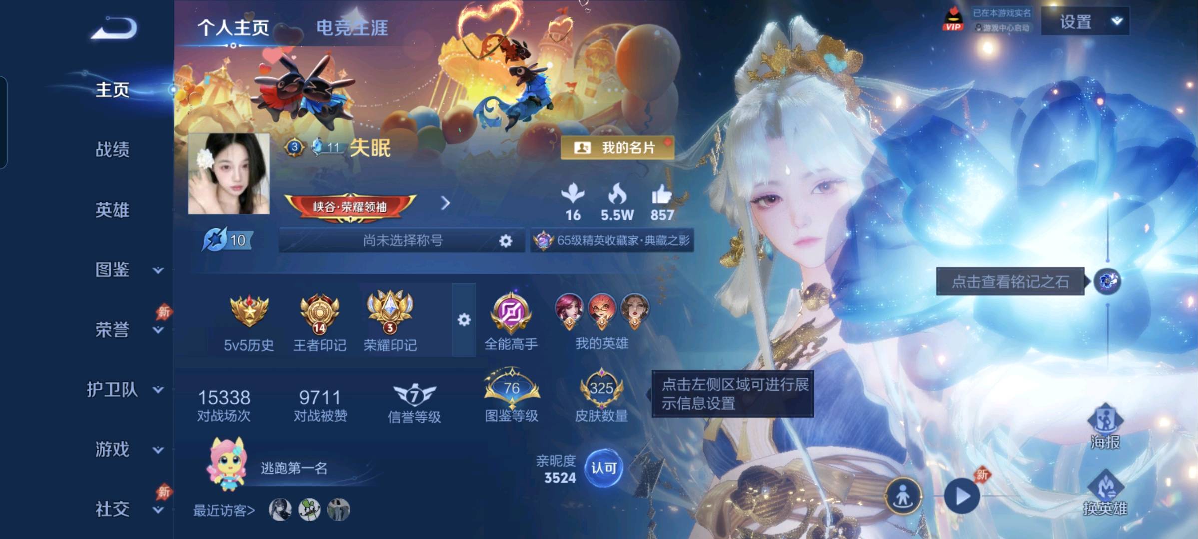 王者荣耀账号安卓QQ星元传说：刘备-时之思念,貂蝉-金色仲夏夜,瑶-时之愿境,虞姬-无限倾慕,安琪拉-心灵冲击,貂蝉-流云霜糖,安琪拉-量子冲击,安琪拉-程序错误,安琪拉-骇客兔攻,小乔-HelloKitty,妲己-抹茶
