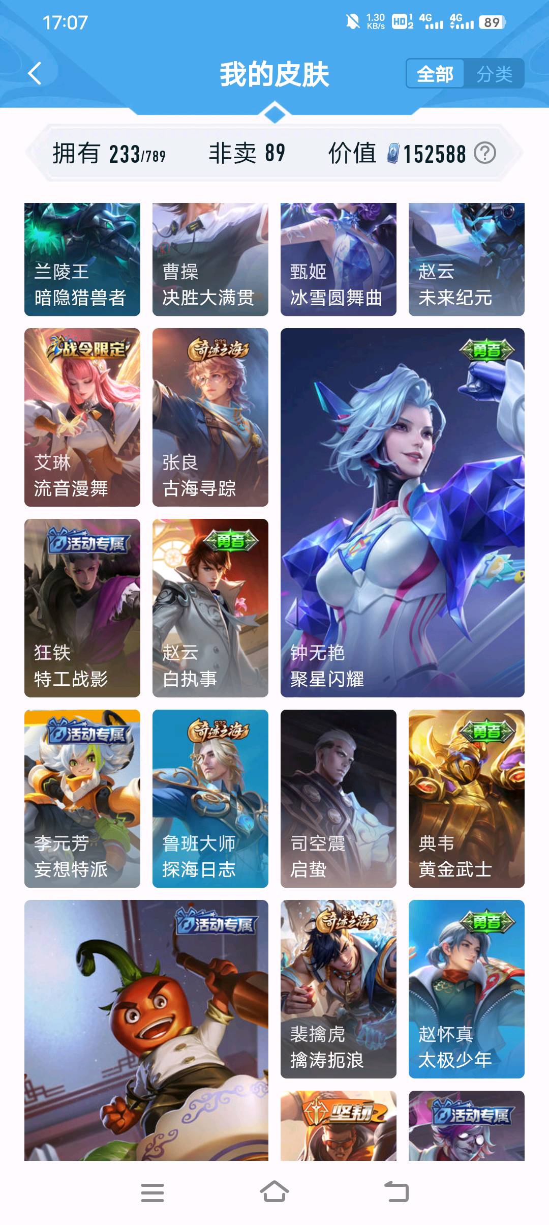 WZYXZH4301694王者荣耀账号详情图5 WZYXZH4301694王者荣耀账号详情图5