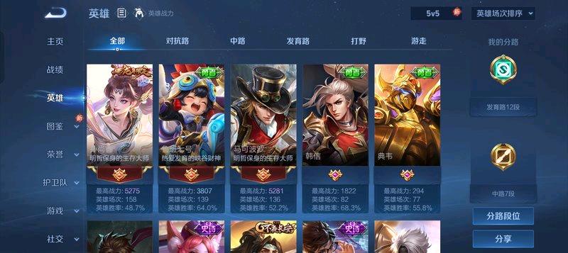 WZYXZH4301657王者荣耀账号详情图1