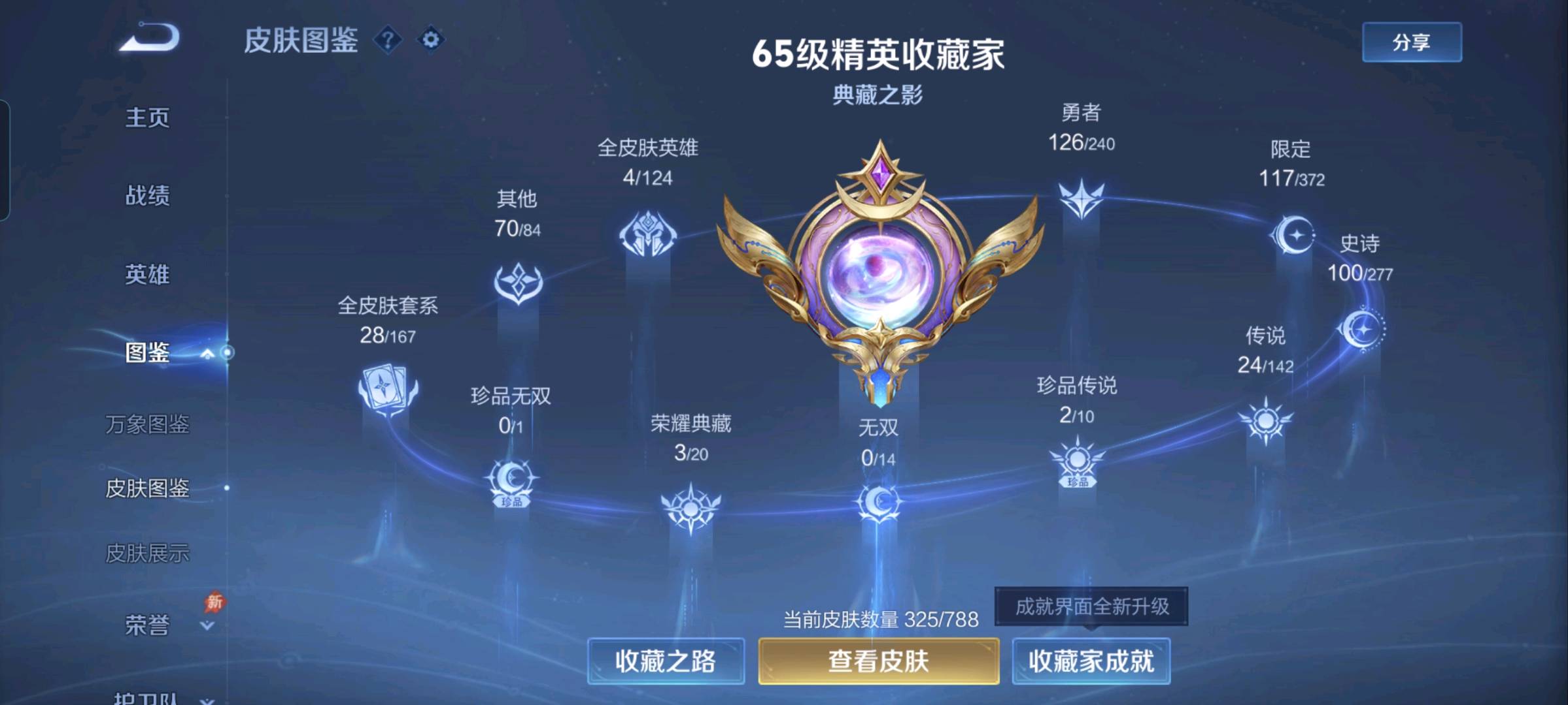 WZYXZH4301631王者荣耀账号详情图1 WZYXZH4301631王者荣耀账号详情图1