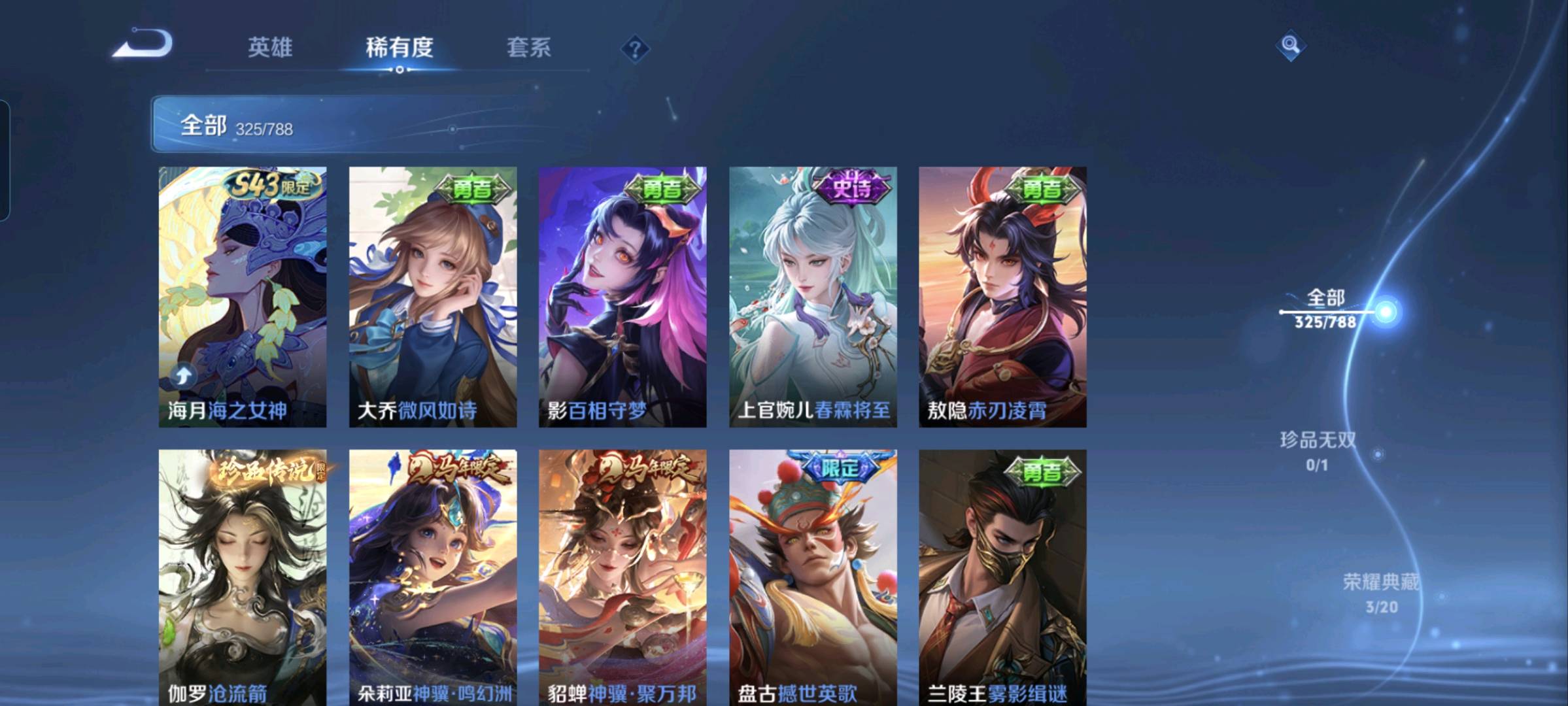 WZYXZH4301631王者荣耀账号详情图2 WZYXZH4301631王者荣耀账号详情图2
