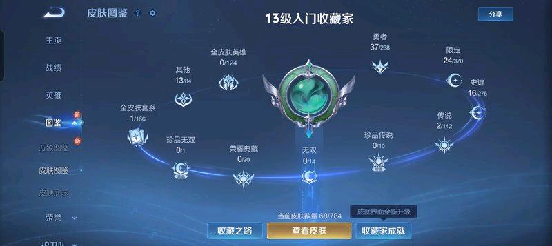 WZYXZH4301657王者荣耀账号详情图3