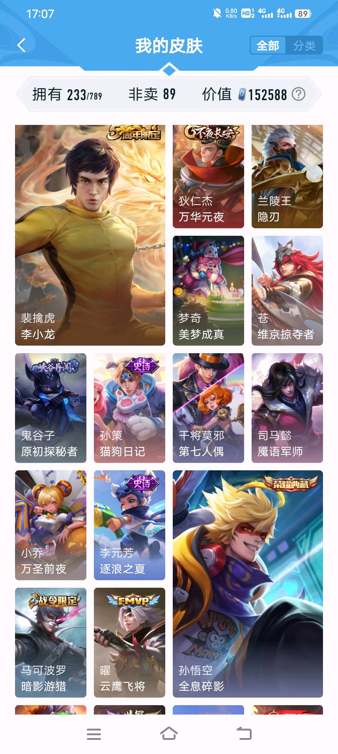 王者荣耀账号安卓QQ星元传说：赵云-幽远纪元; VIP等级：VIP7; 实名情况：不可二次实名; 段位：至尊星耀; 希望的找我这个是靓仔号