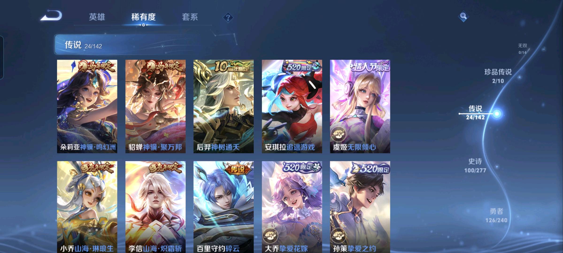 WZYXZH4301631王者荣耀账号详情图3 WZYXZH4301631王者荣耀账号详情图3