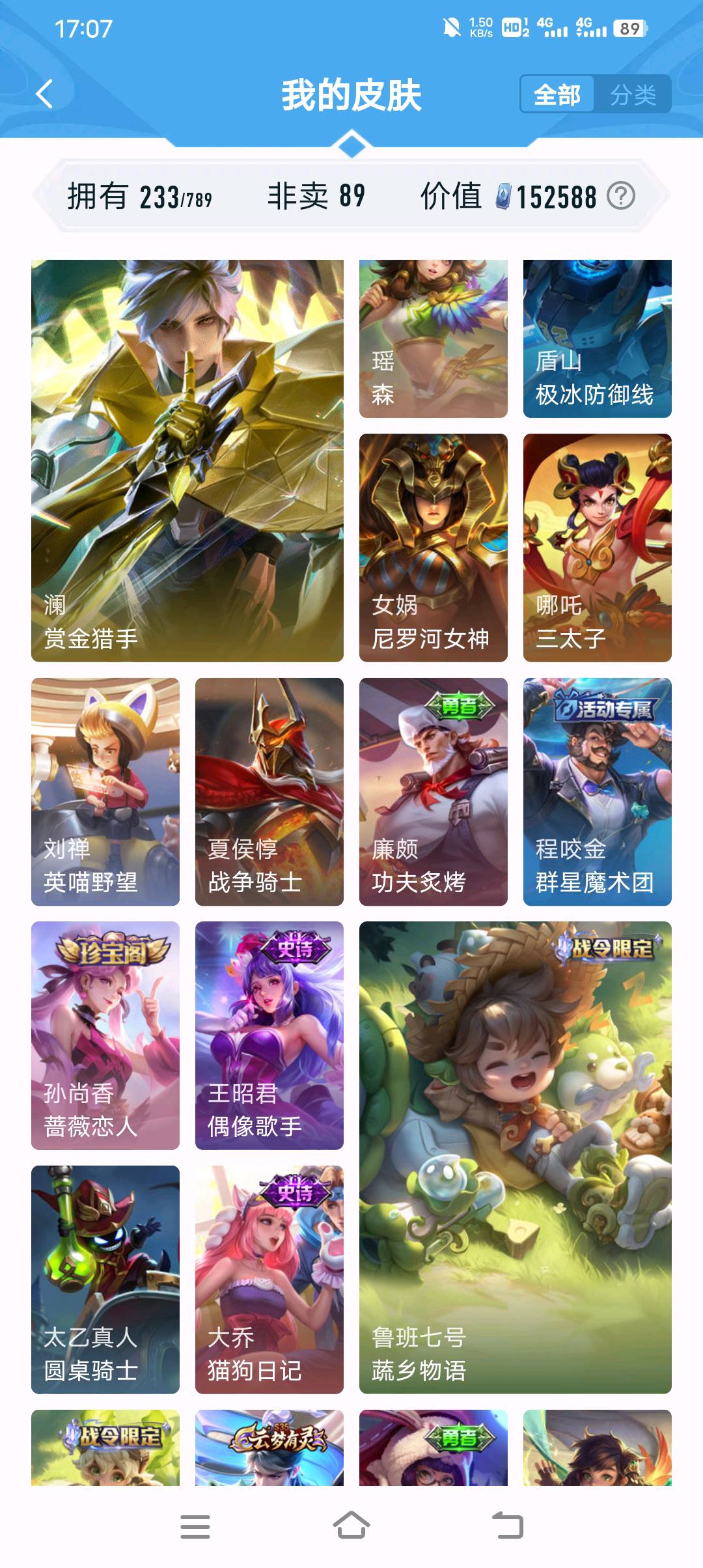 WZYXZH4301694王者荣耀账号详情图4 WZYXZH4301694王者荣耀账号详情图4