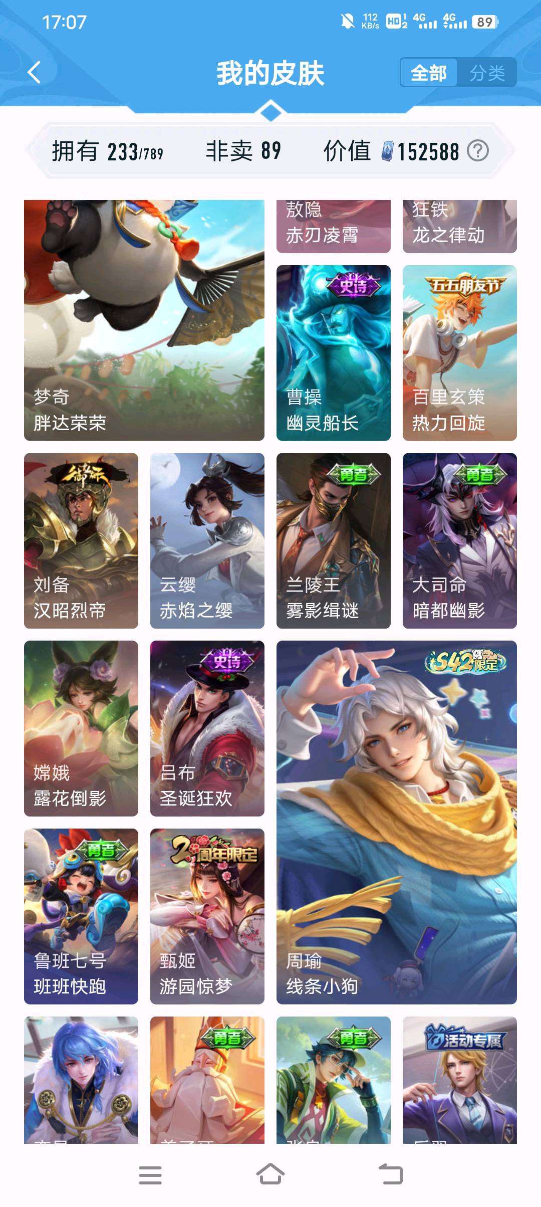 WZYXZH4301694王者荣耀账号详情图3 WZYXZH4301694王者荣耀账号详情图3