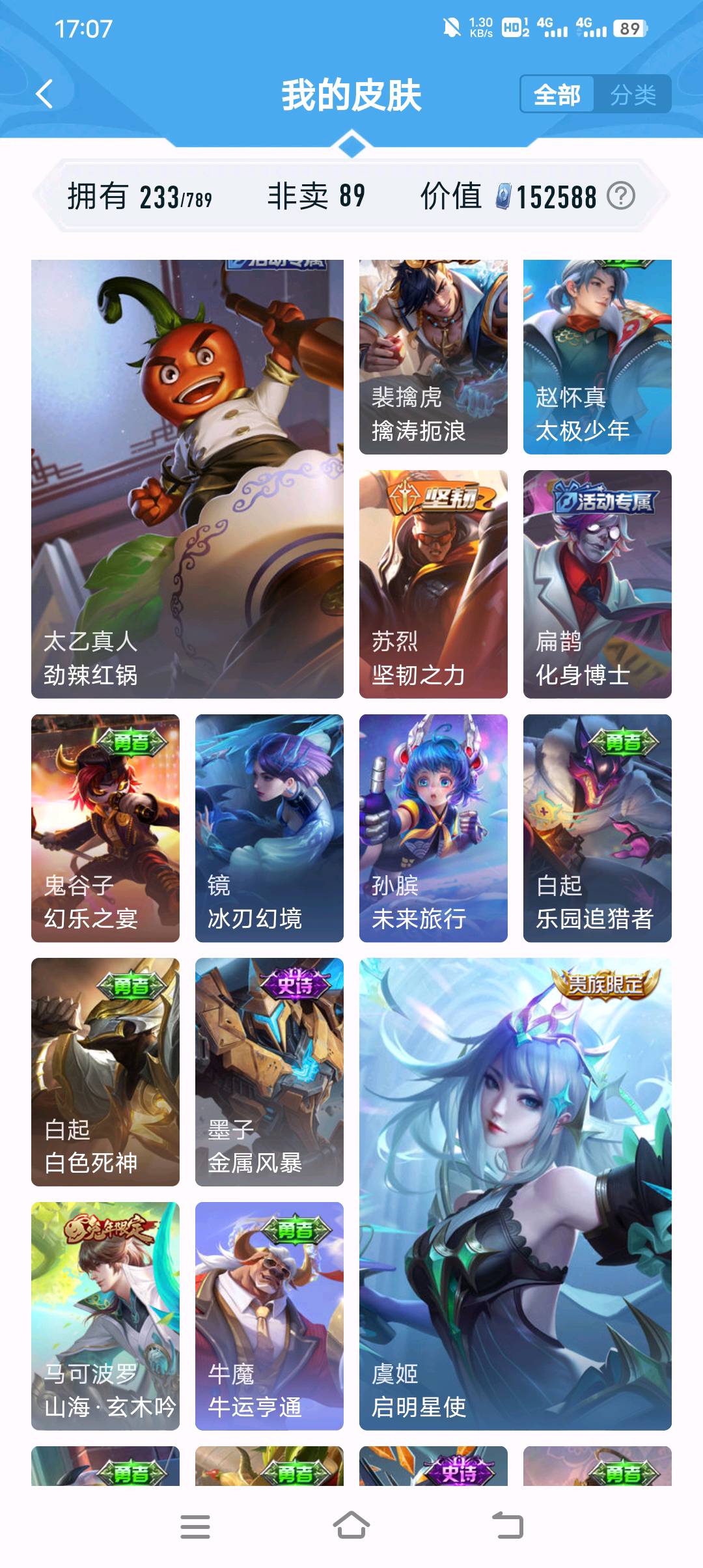 WZYXZH4301694王者荣耀账号详情图2 WZYXZH4301694王者荣耀账号详情图2