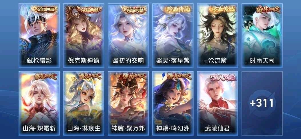 WZYXZH4301631王者荣耀账号详情图4 WZYXZH4301631王者荣耀账号详情图4