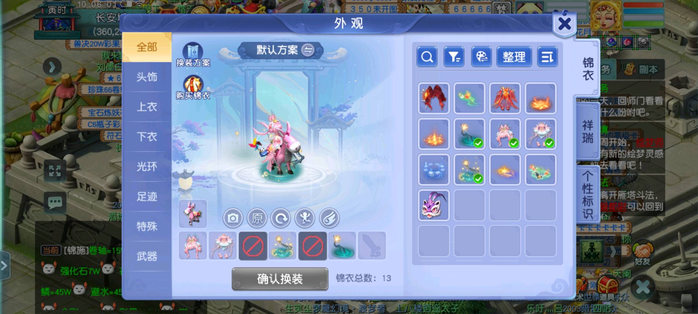 梦幻西游畅玩服账号2003是否整组号：单开号; 门派：普陀山; 角色等级：90-109; 角色外形：玄彩娥; 尊享权益：无绿通; 祥瑞：神行驴,粉红驴; 有装备，吕布锦衣，小乔锦衣，带装备，两个没成品的宝宝