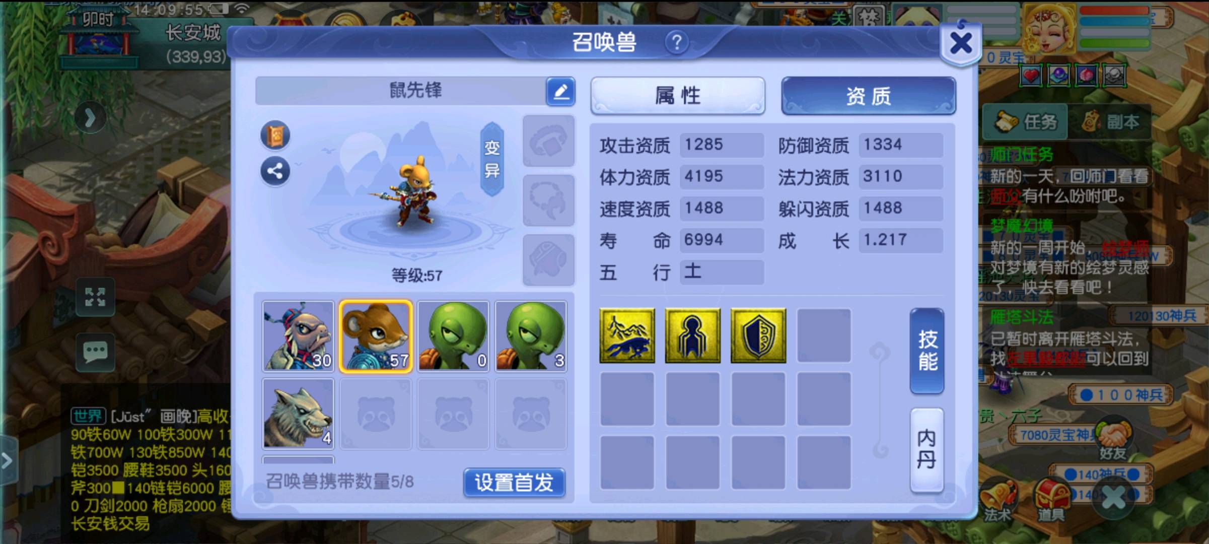 CWFYXZH40642梦幻西游畅玩服账号详情图9