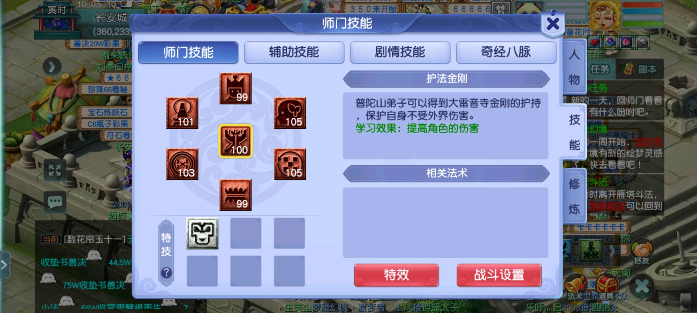 CWFYXZH40642梦幻西游畅玩服账号详情图2