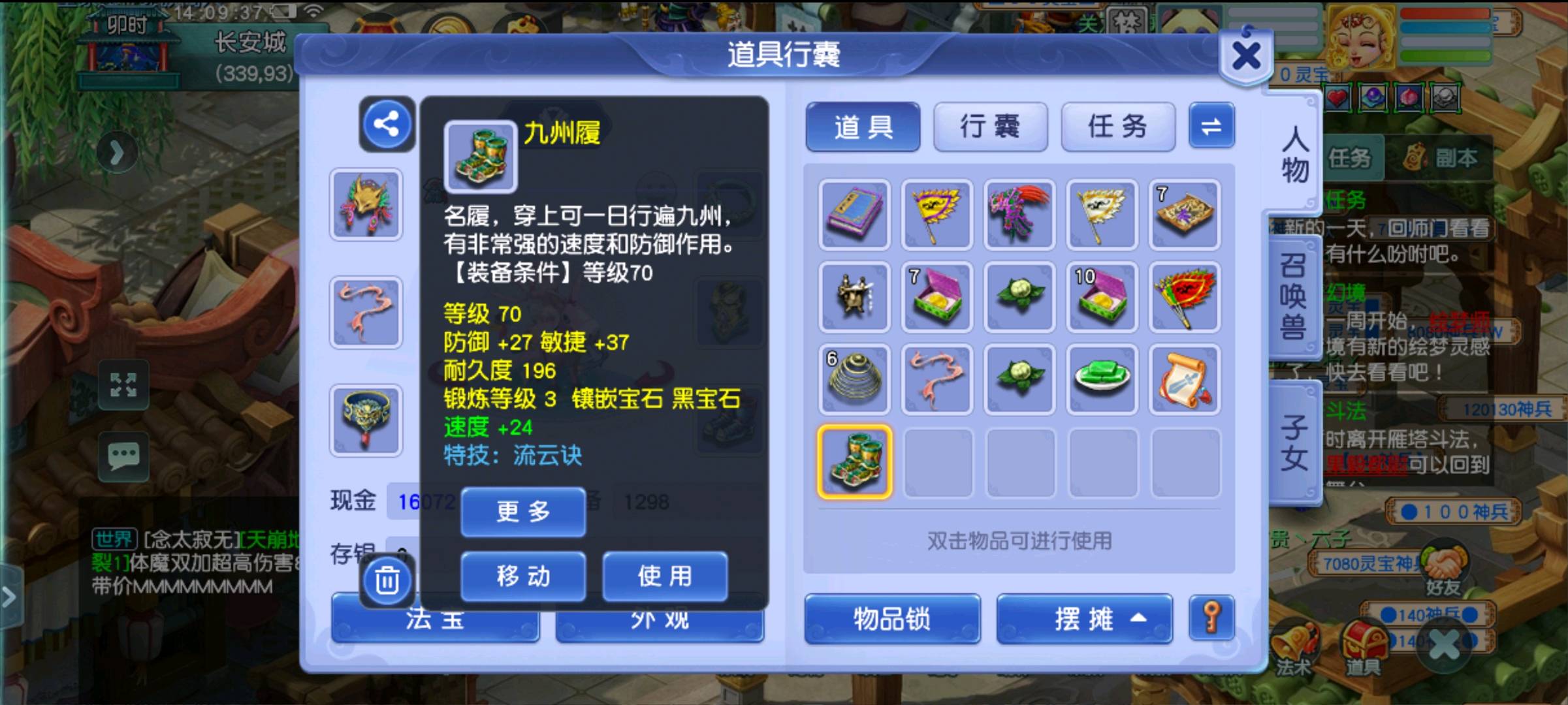 CWFYXZH40642梦幻西游畅玩服账号详情图14
