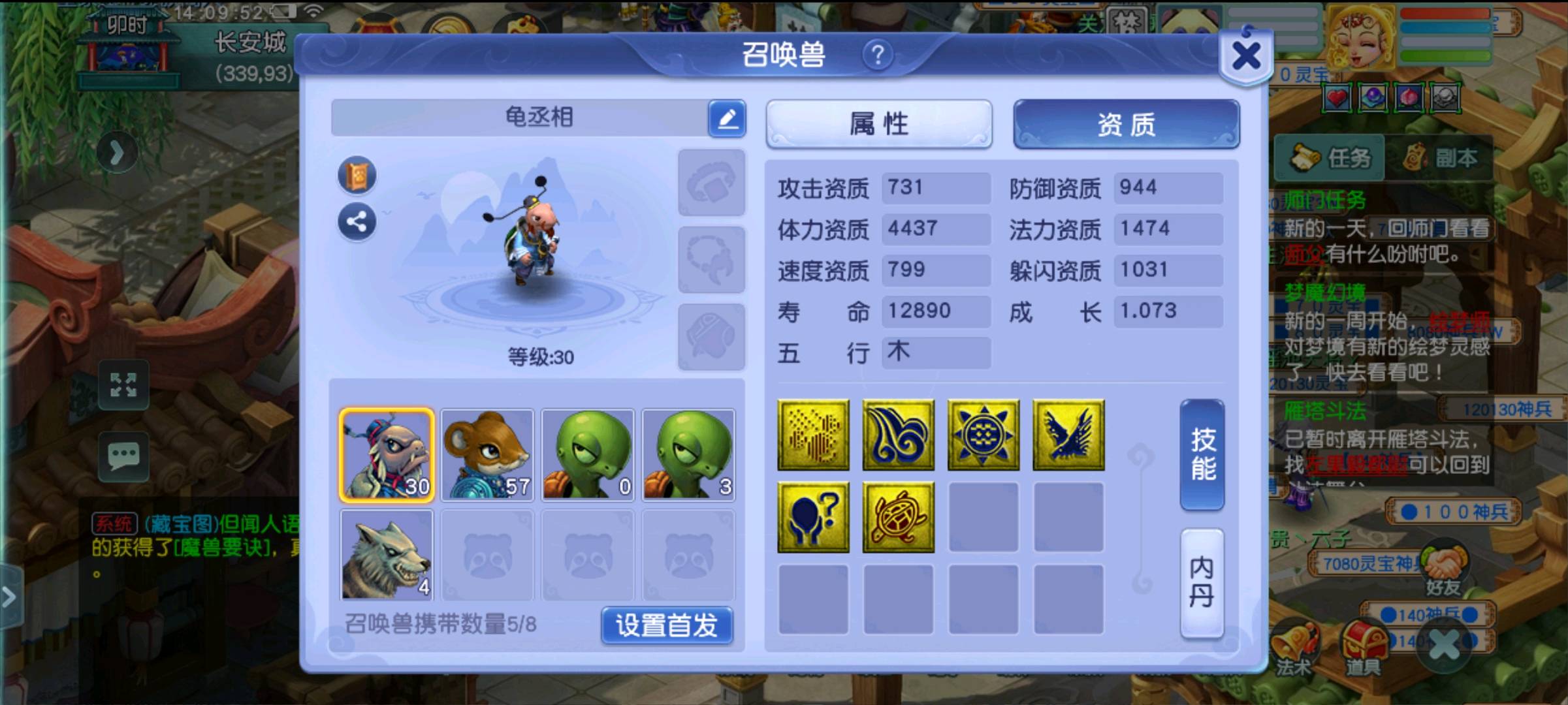 CWFYXZH40642梦幻西游畅玩服账号详情图10