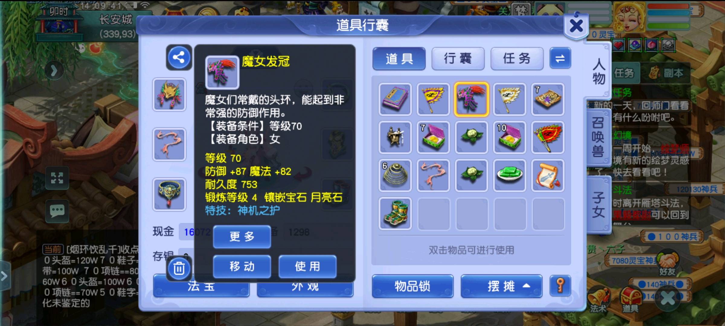 CWFYXZH40642梦幻西游畅玩服账号详情图13