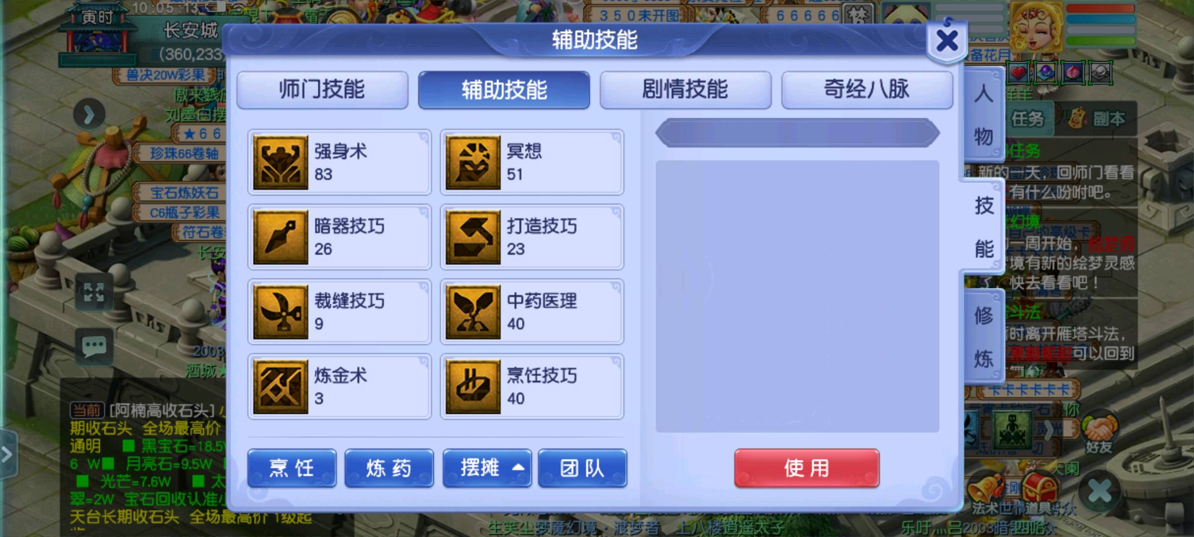 CWFYXZH40642梦幻西游畅玩服账号详情图3