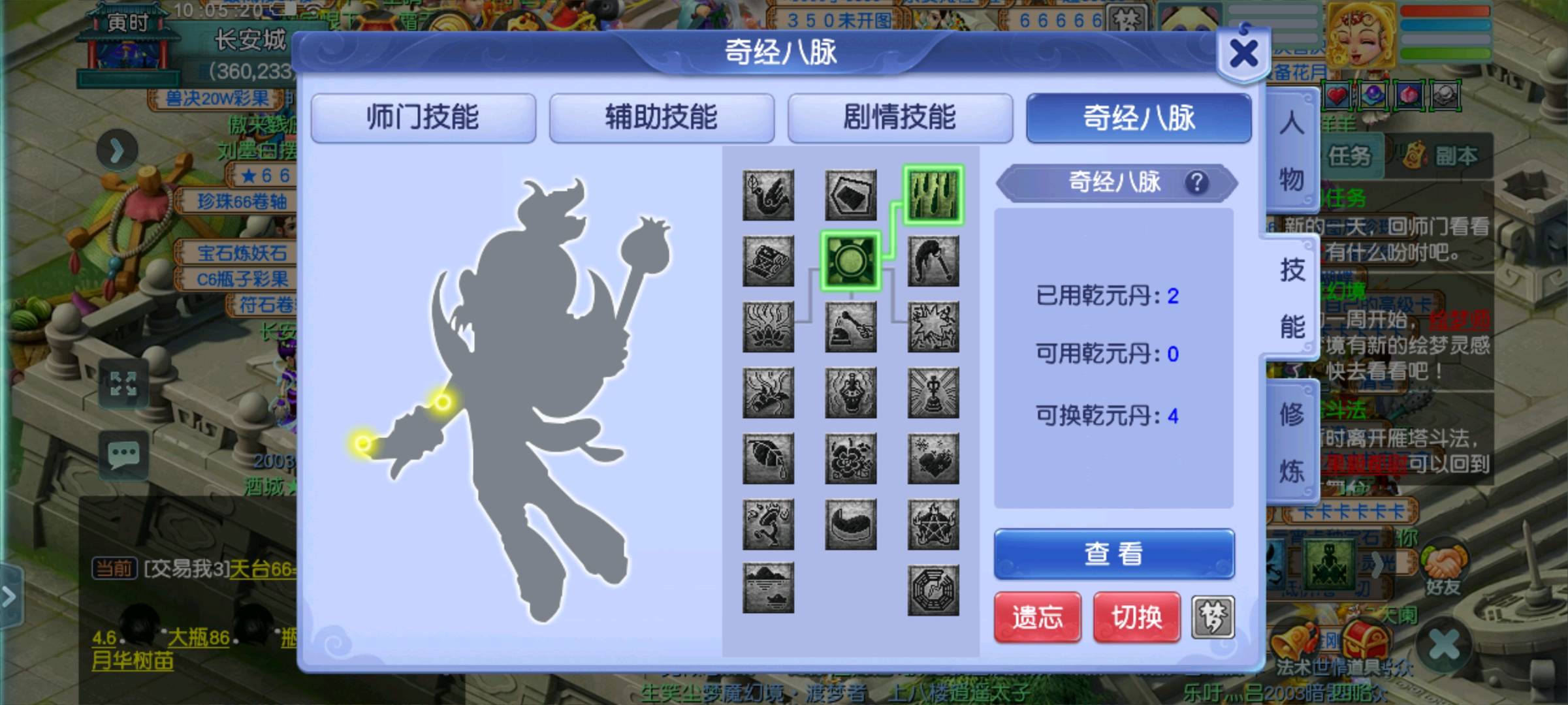 CWFYXZH40642梦幻西游畅玩服账号详情图4