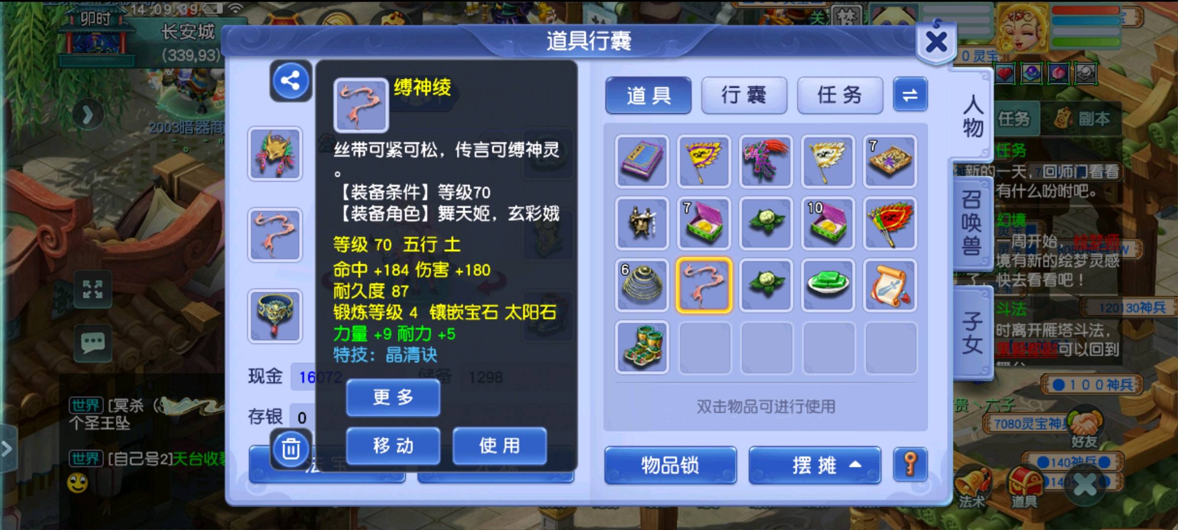 CWFYXZH40642梦幻西游畅玩服账号详情图12