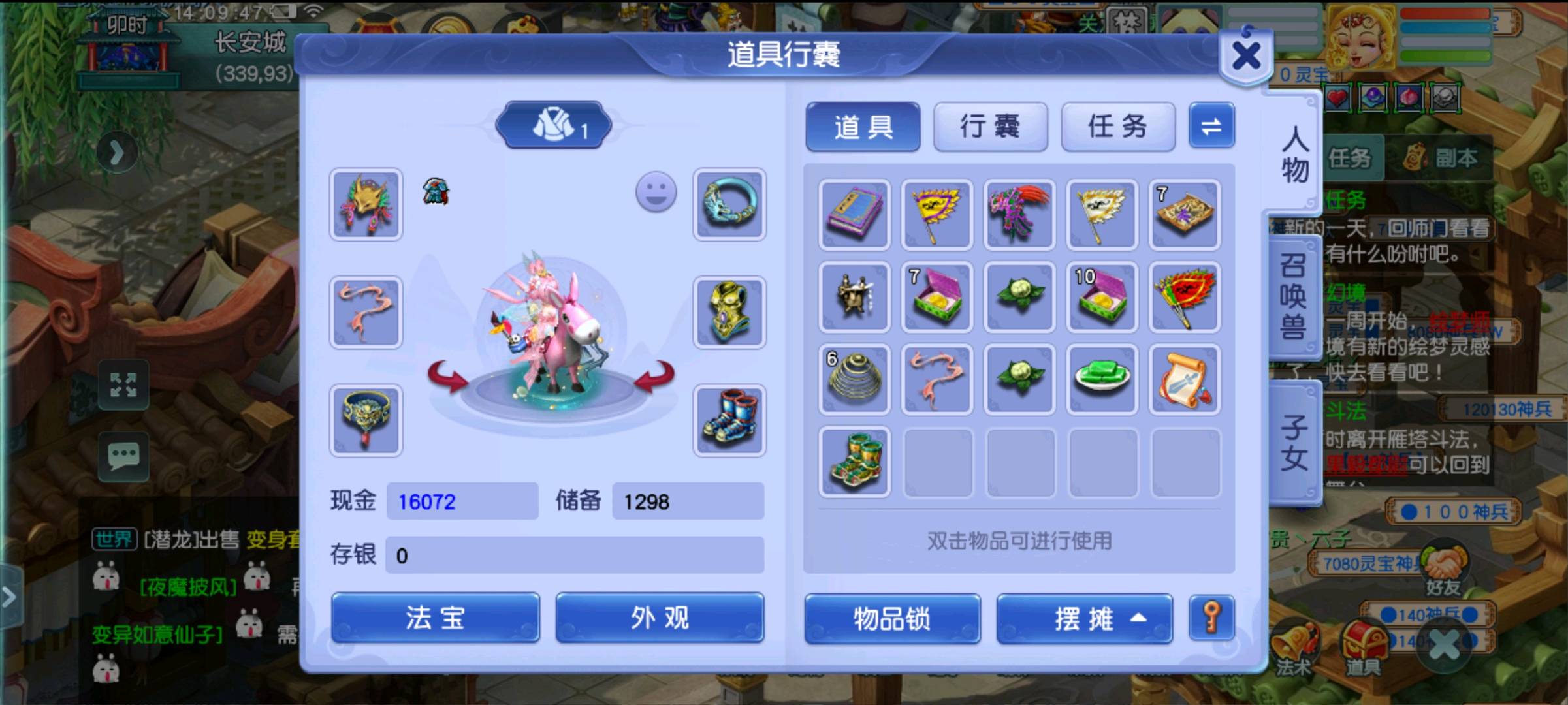 CWFYXZH40642梦幻西游畅玩服账号详情图11