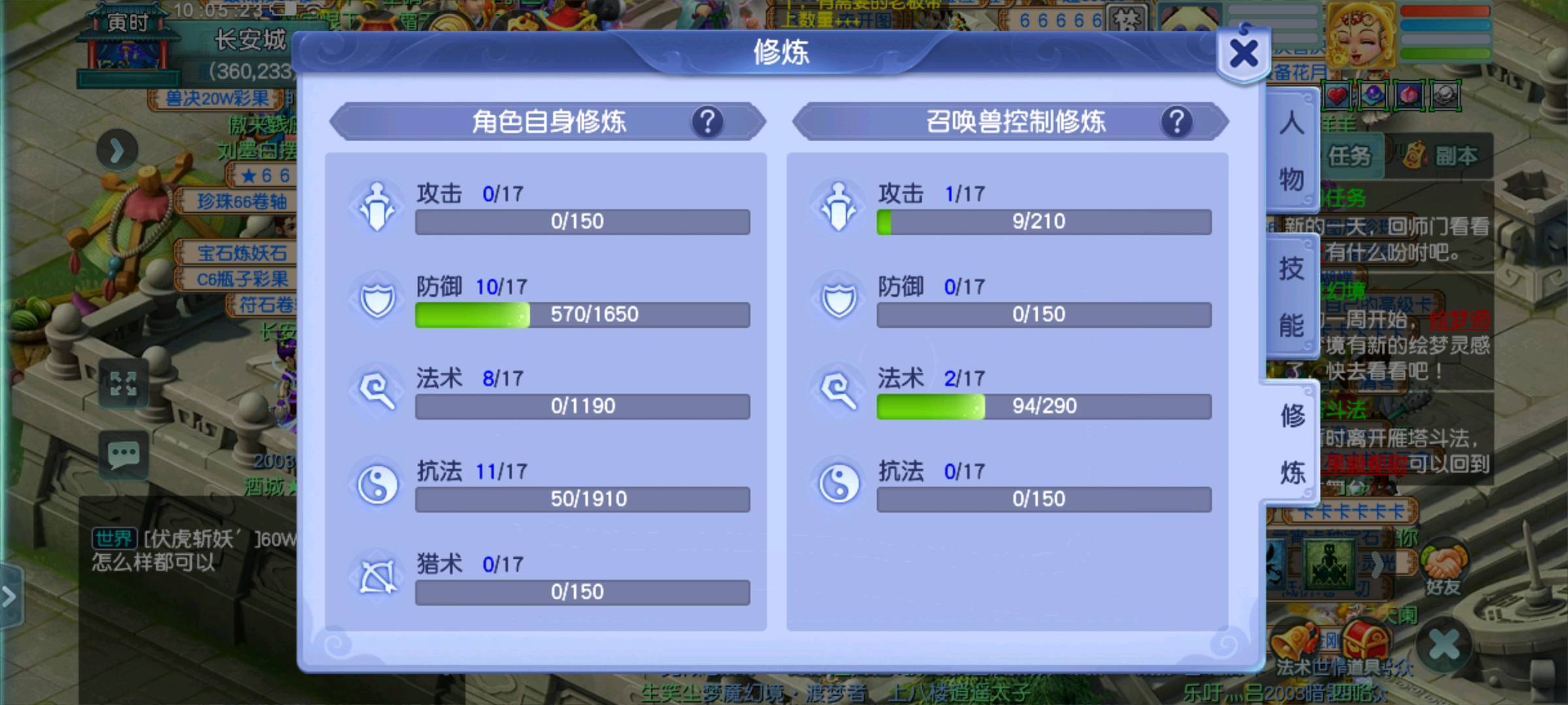 CWFYXZH40642梦幻西游畅玩服账号详情图5