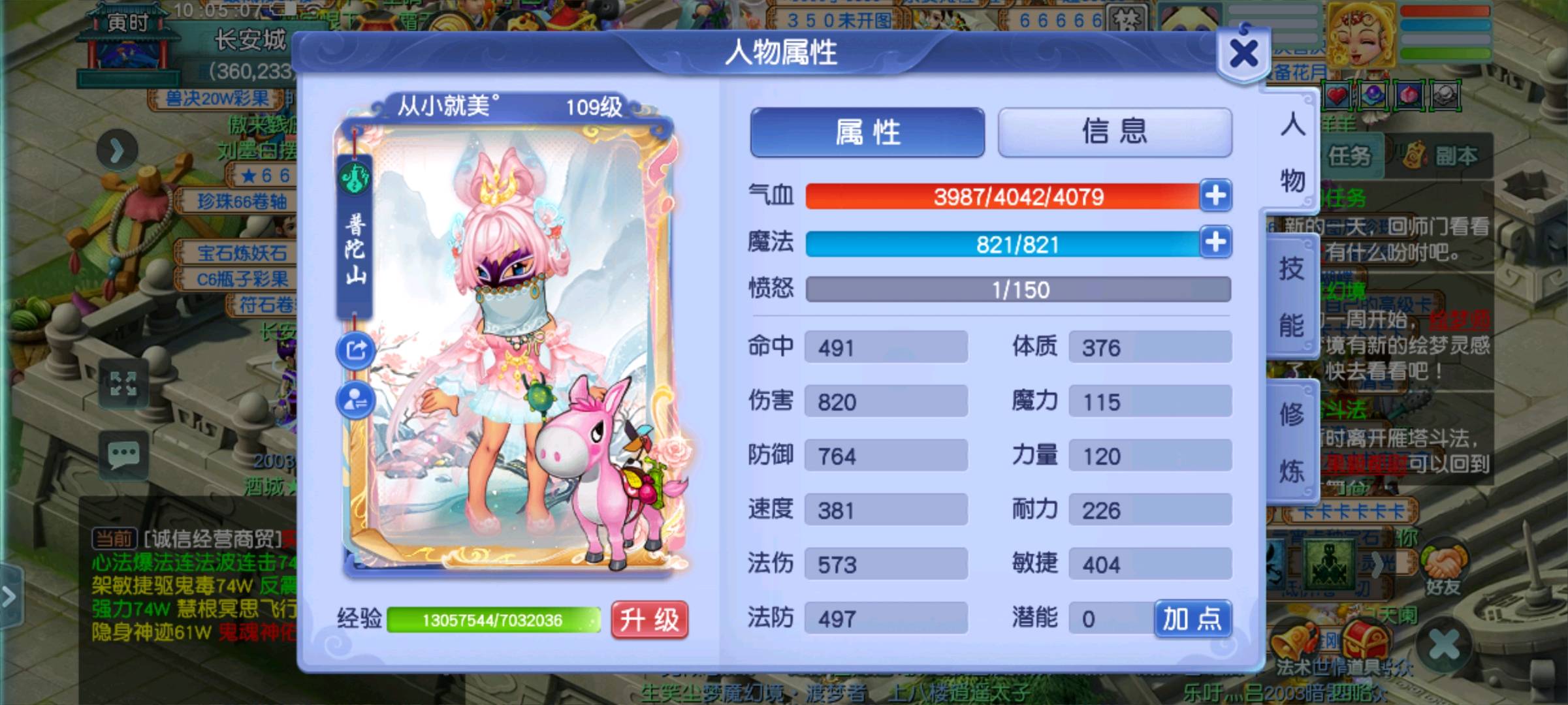 CWFYXZH40642梦幻西游畅玩服账号详情图1
