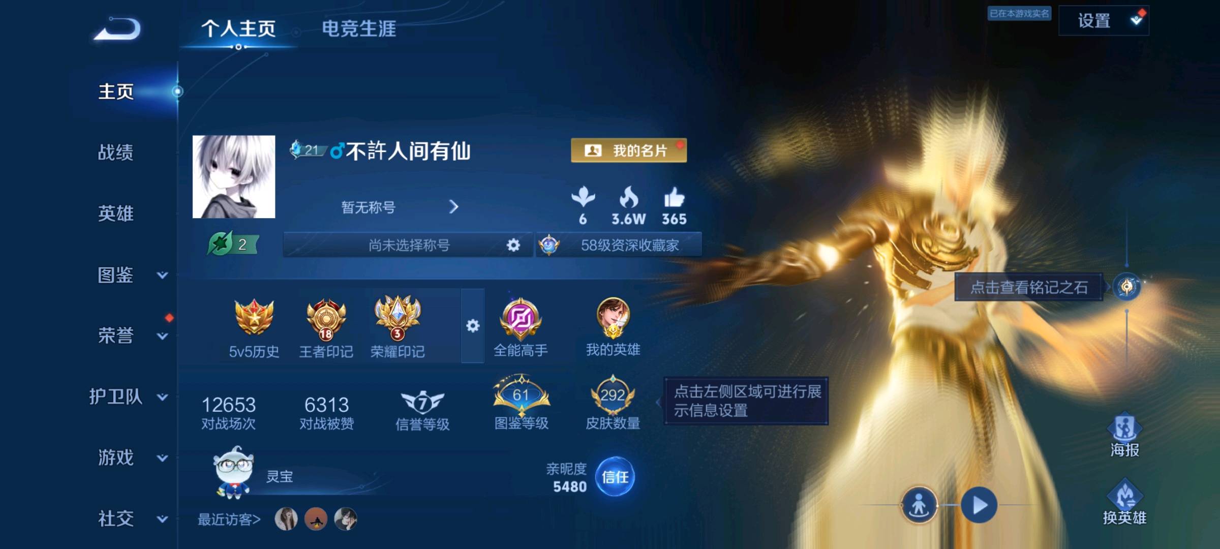 王者荣耀账号安卓QQ星元传说：铠-暗影涅星,宫本武藏-幽冥之眼; VIP等级：VIP7; 能否排位,有无防沉迷：无防沉迷,能排位; 实名情况：不可二次实名; 段位：永恒钻石; 