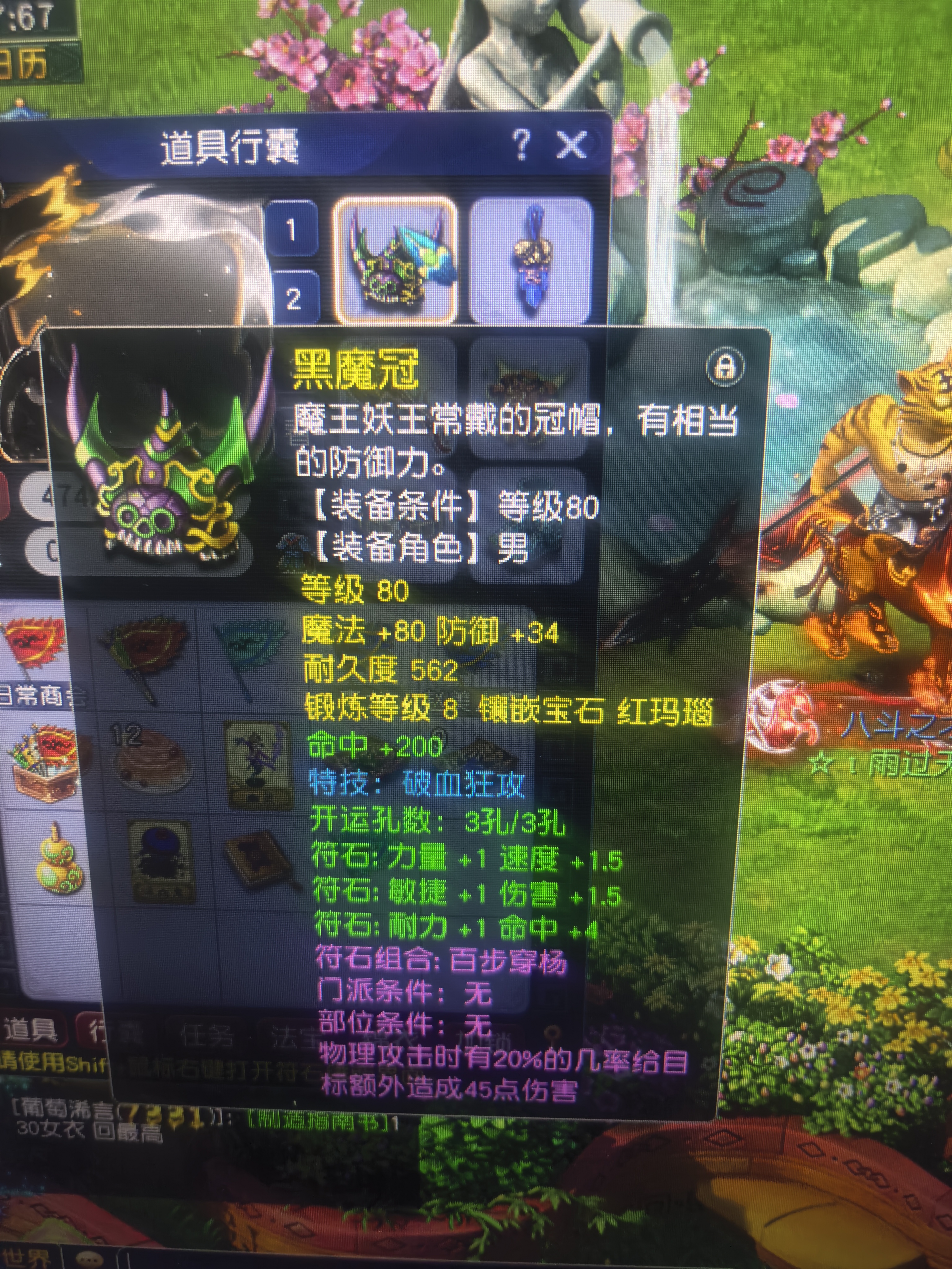 CWFYXZH40646梦幻西游畅玩服账号详情图4