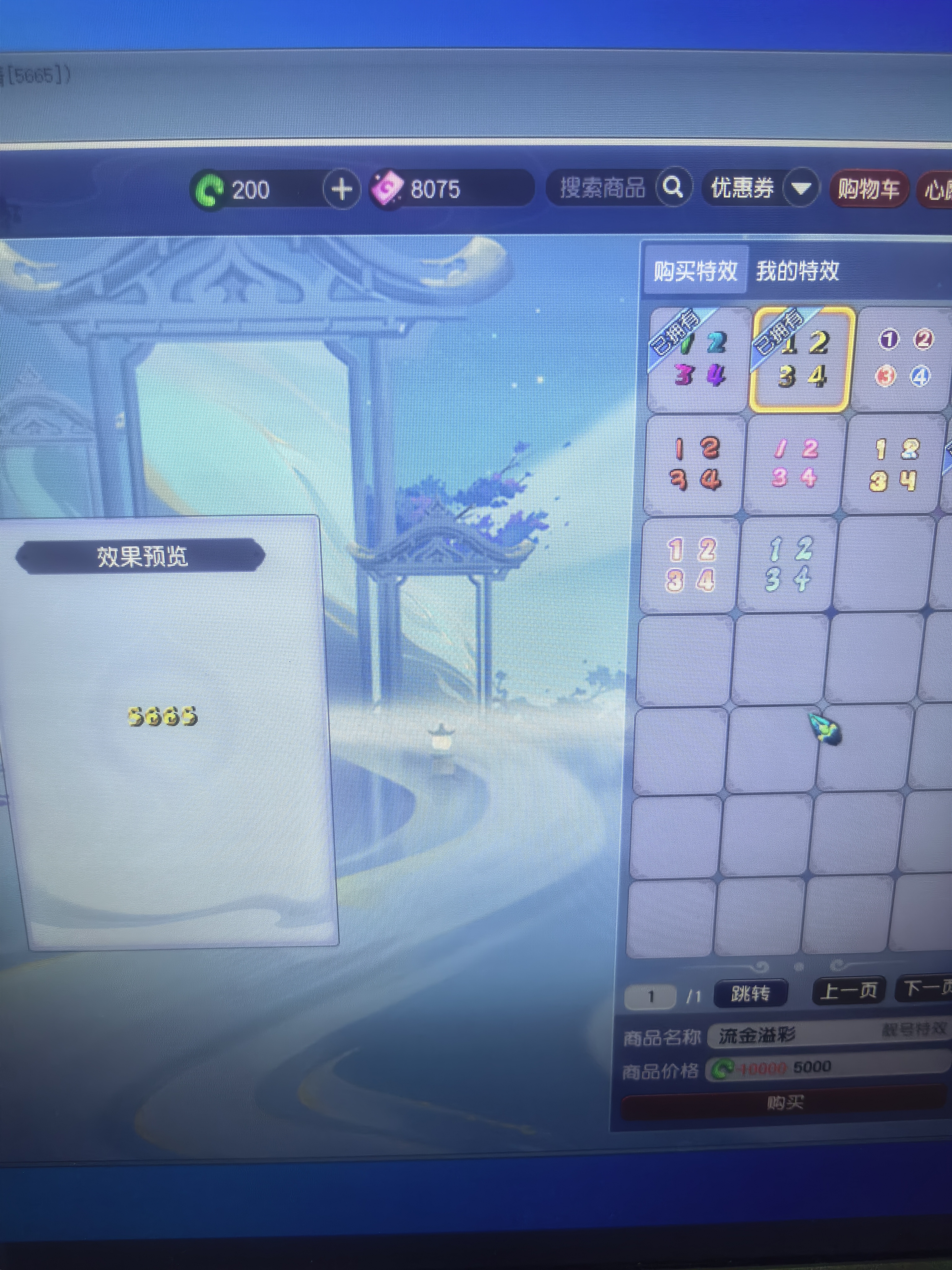 CWFYXZH40646梦幻西游畅玩服账号详情图13