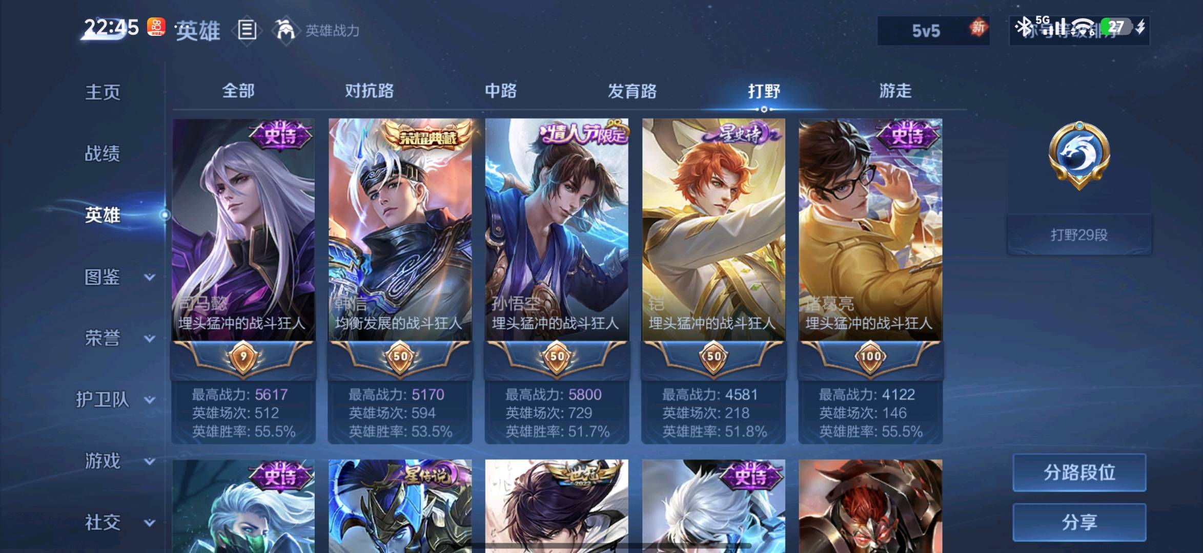 WZYXZH4308383王者荣耀账号详情图1