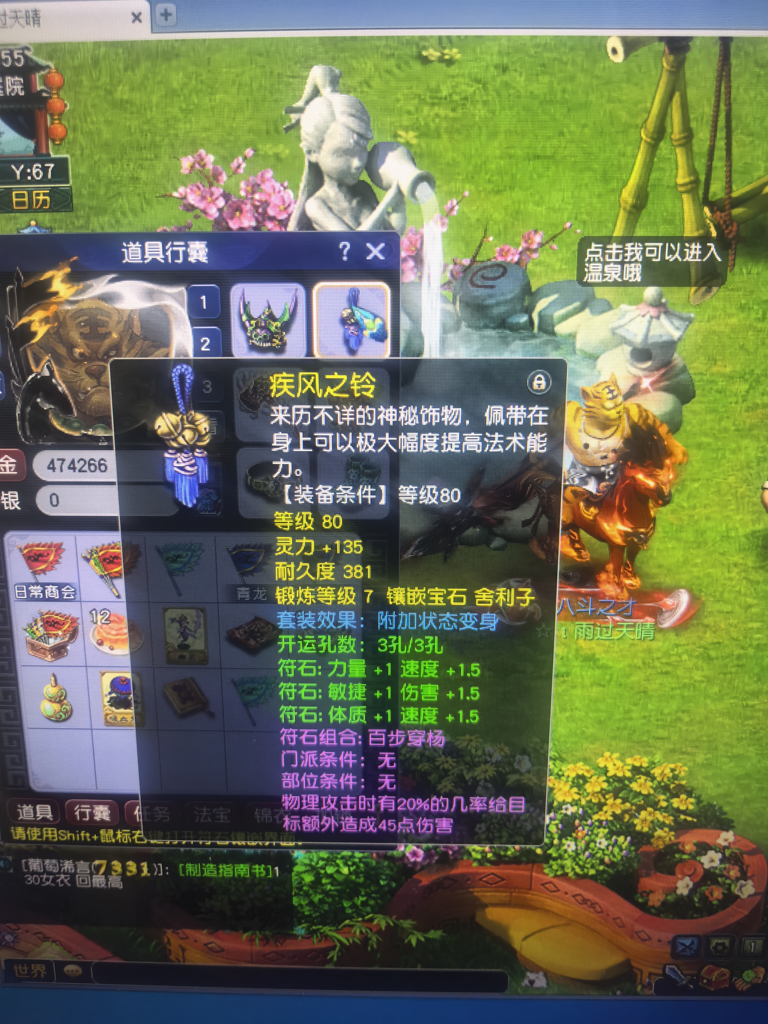 CWFYXZH40646梦幻西游畅玩服账号详情图5