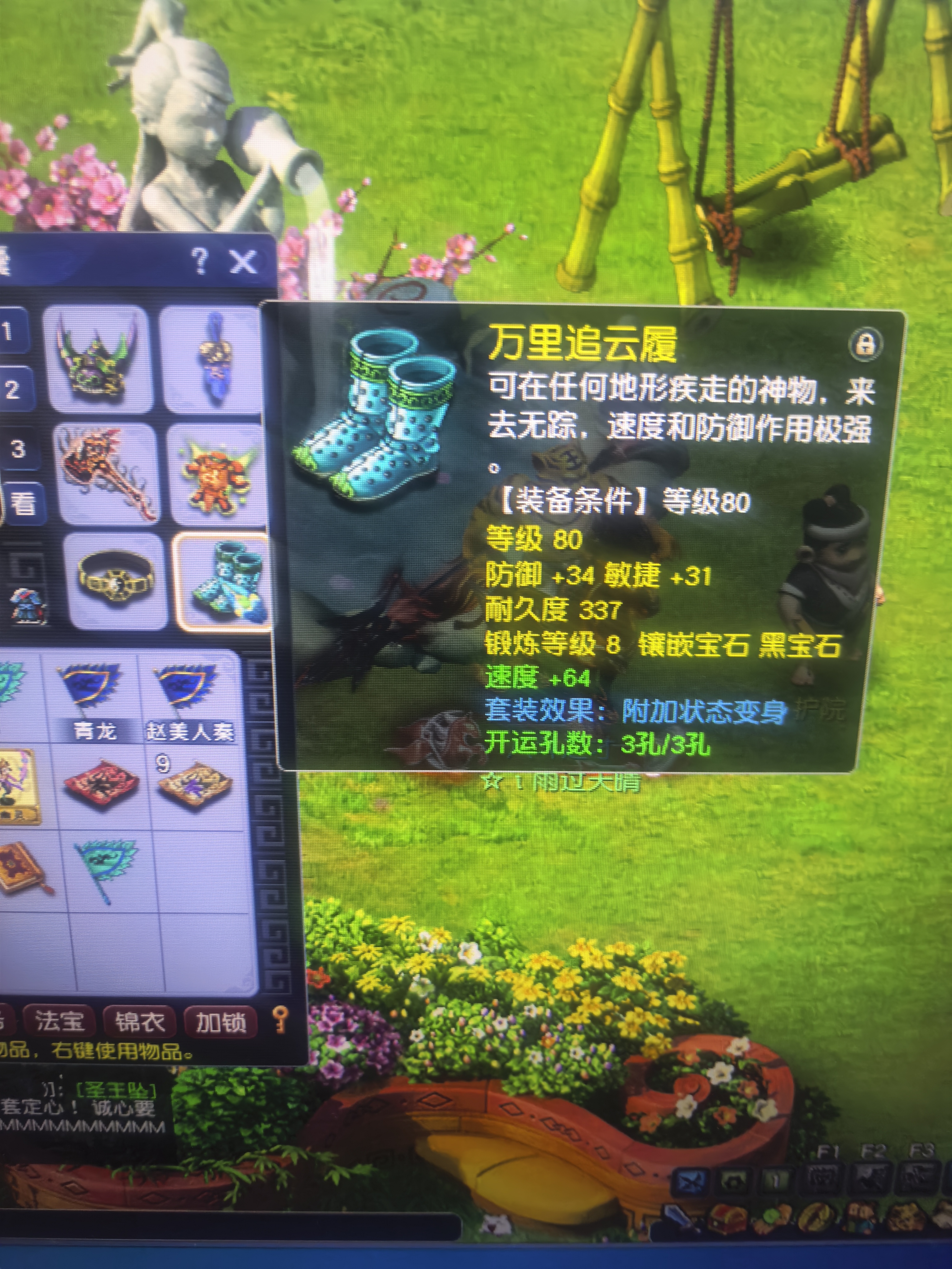 CWFYXZH40646梦幻西游畅玩服账号详情图9