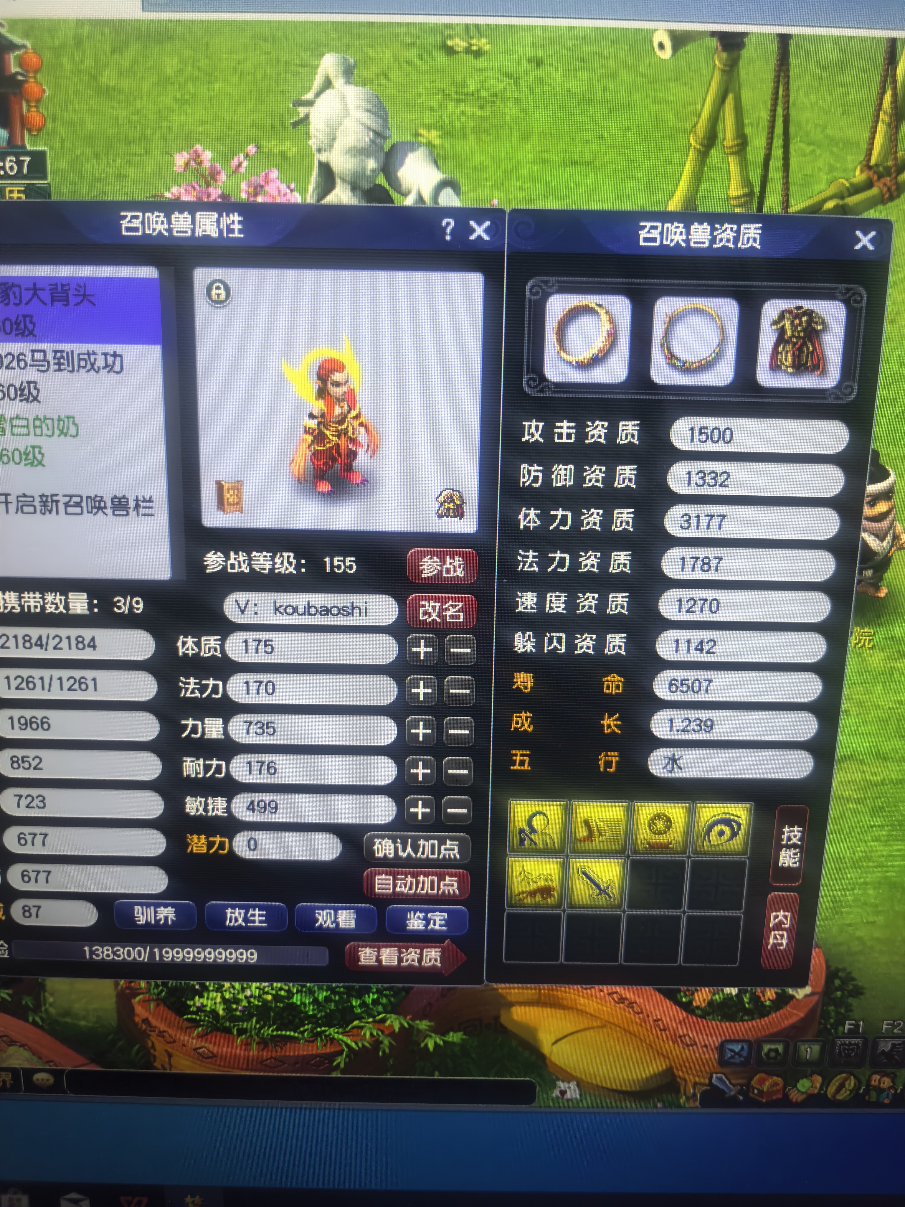 CWFYXZH40646梦幻西游畅玩服账号详情图3