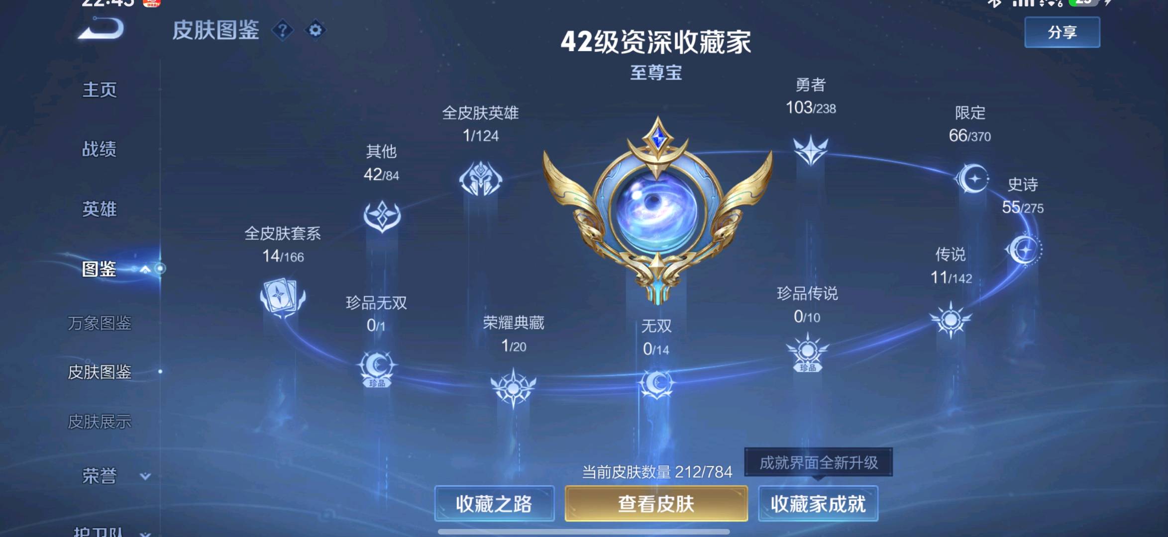 WZYXZH4308383王者荣耀账号详情图2