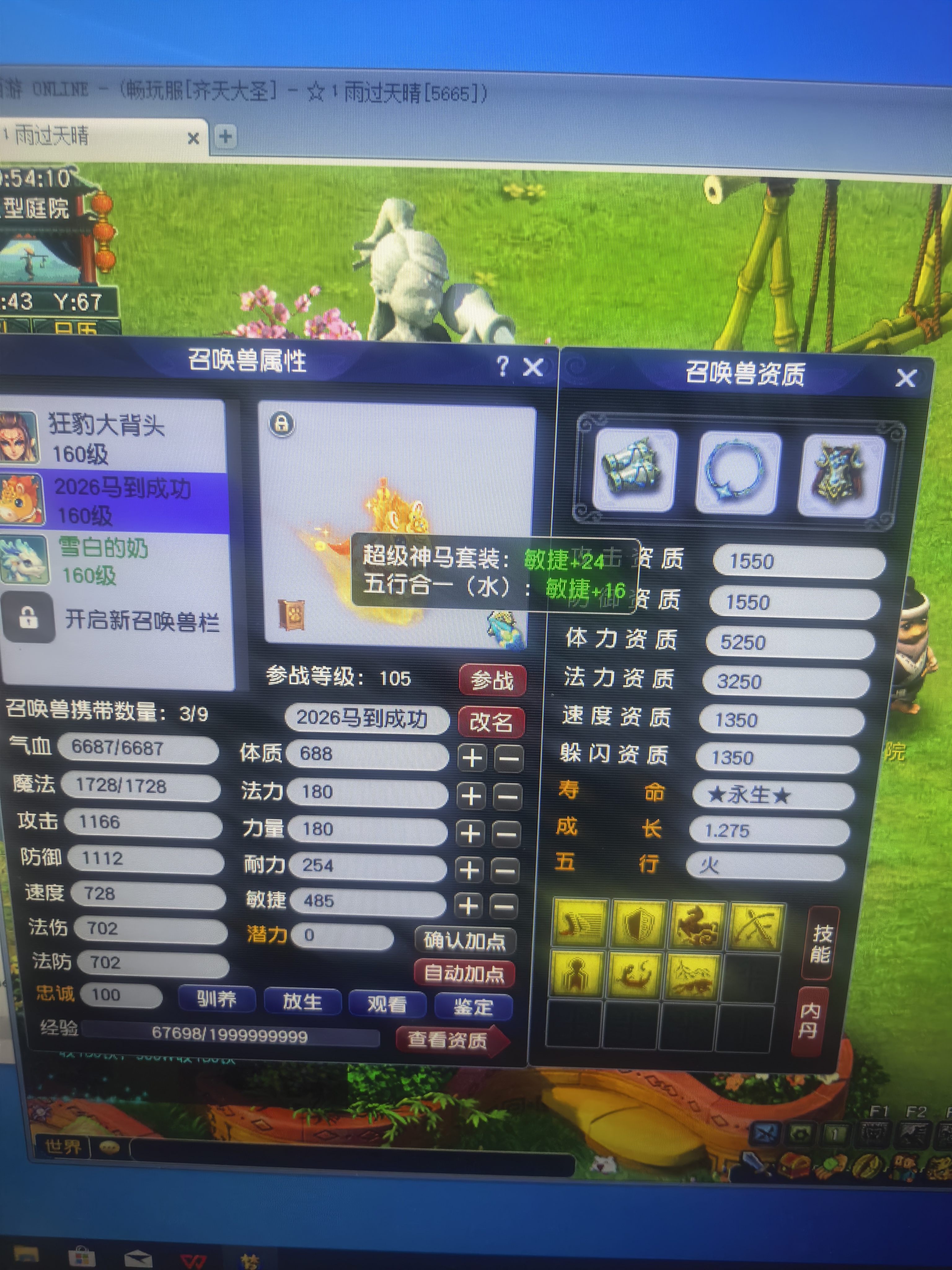 CWFYXZH40646梦幻西游畅玩服账号详情图2