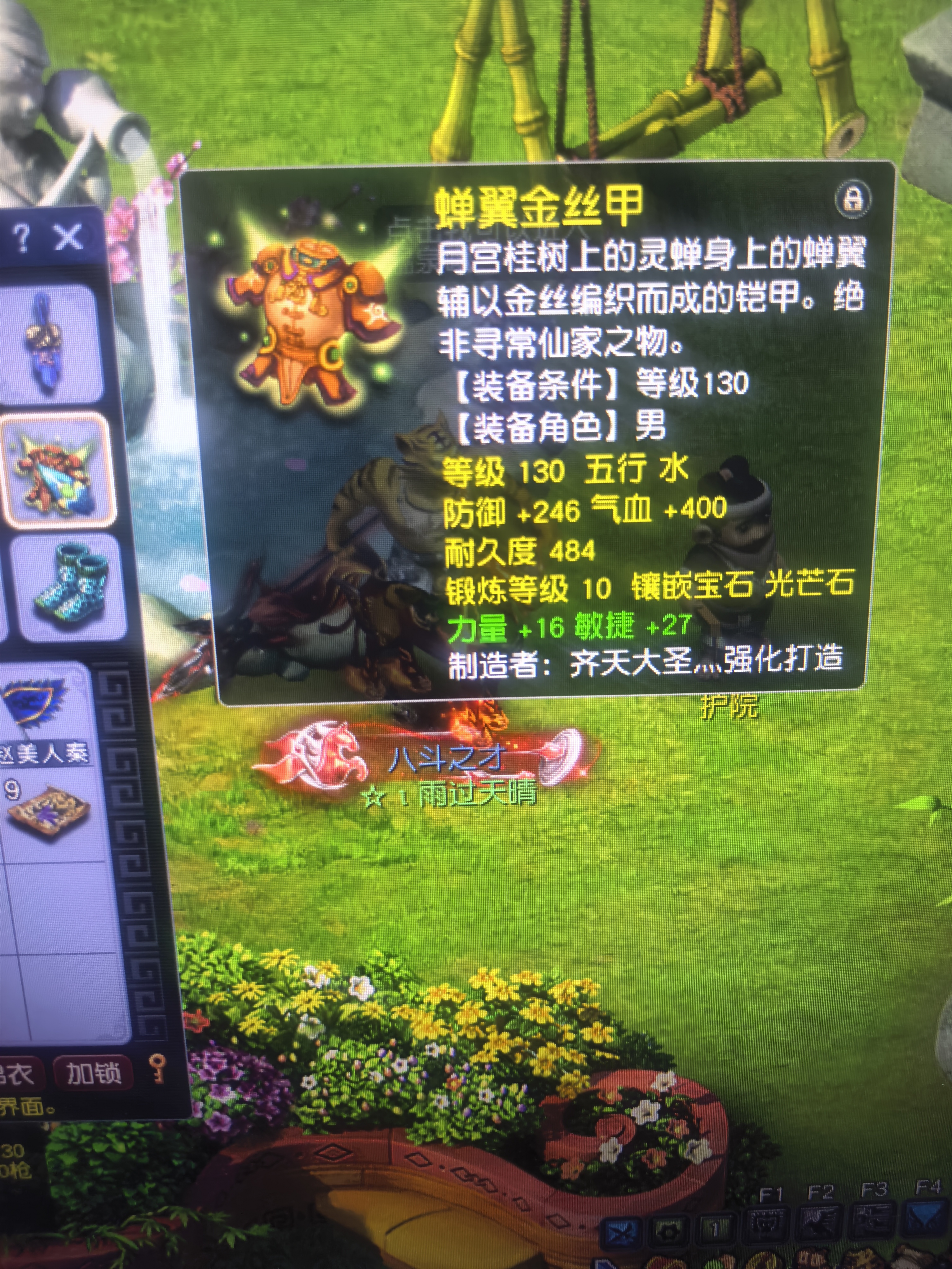 CWFYXZH40646梦幻西游畅玩服账号详情图7