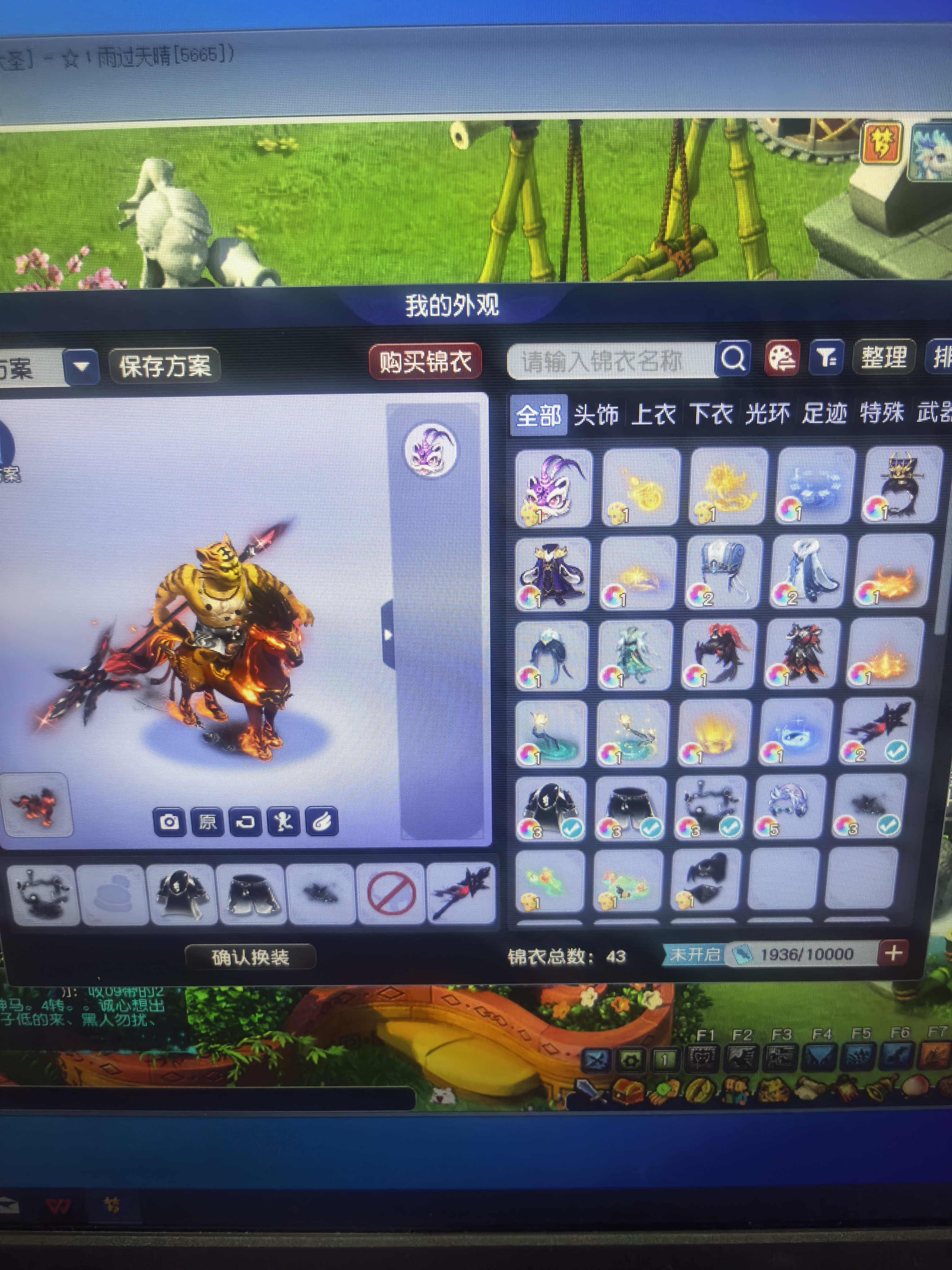 CWFYXZH40646梦幻西游畅玩服账号详情图12
