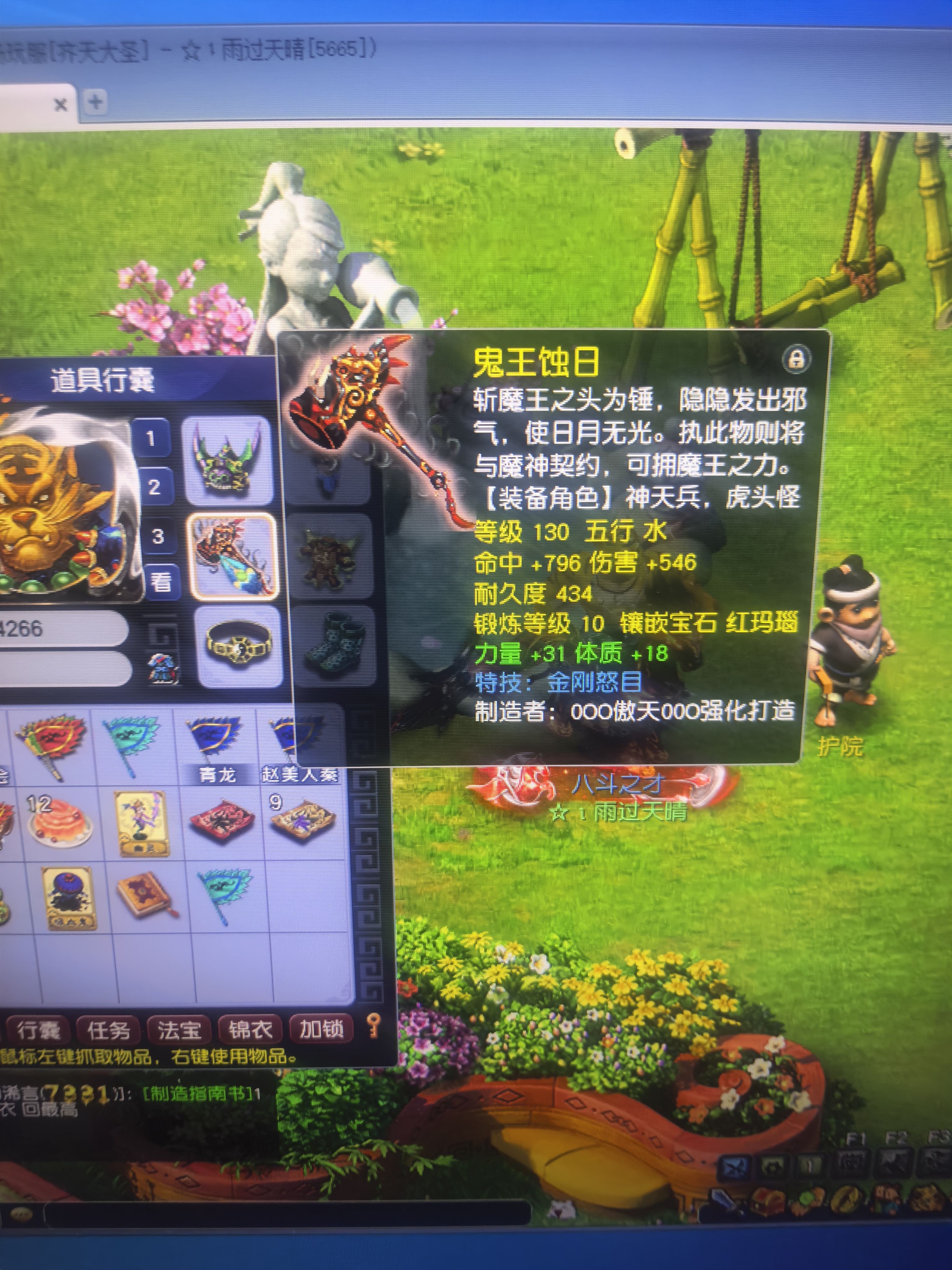 CWFYXZH40646梦幻西游畅玩服账号详情图6