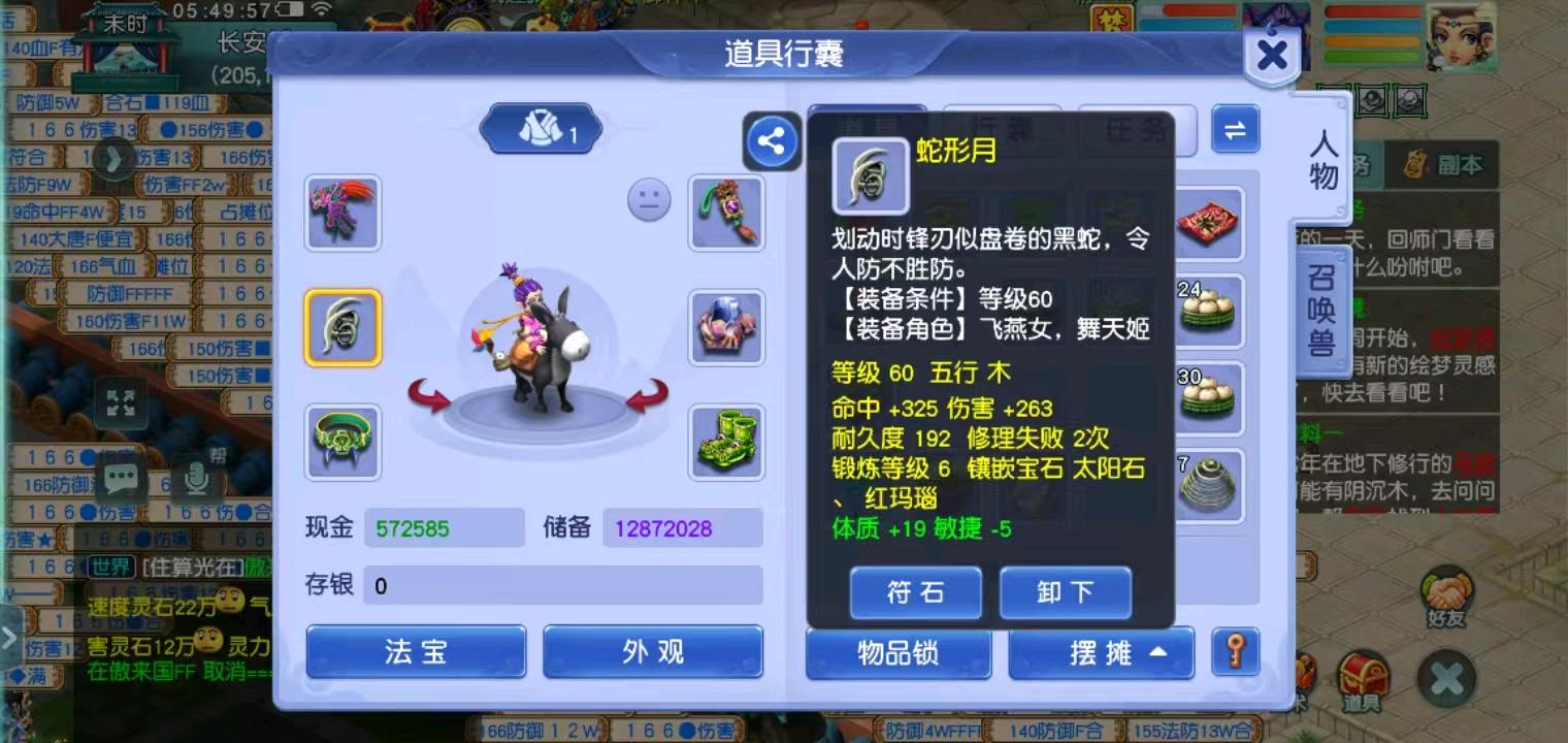 CWFYXZH40648梦幻西游畅玩服账号详情图1