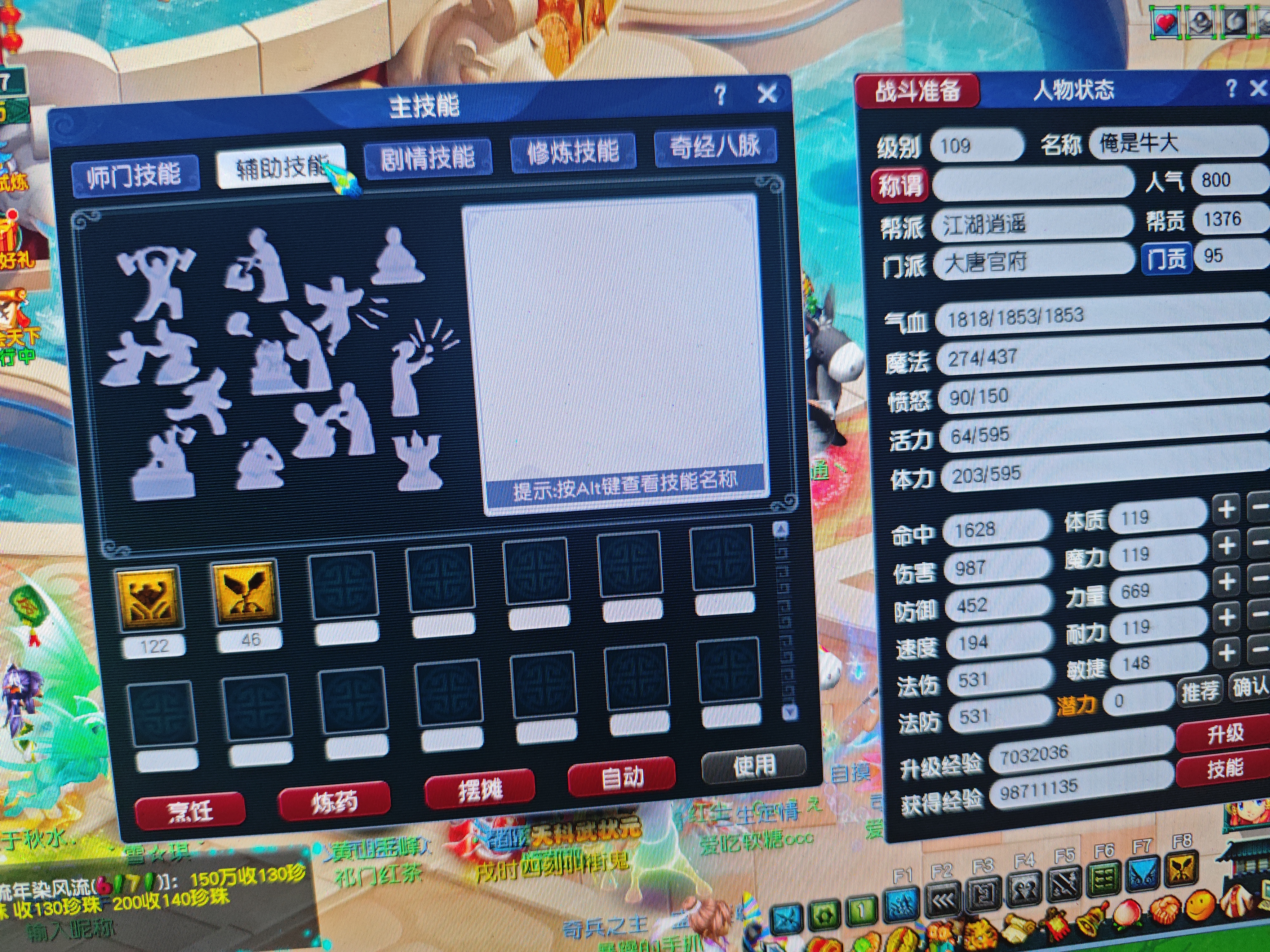 CWFYXZH40650梦幻西游畅玩服账号详情图1