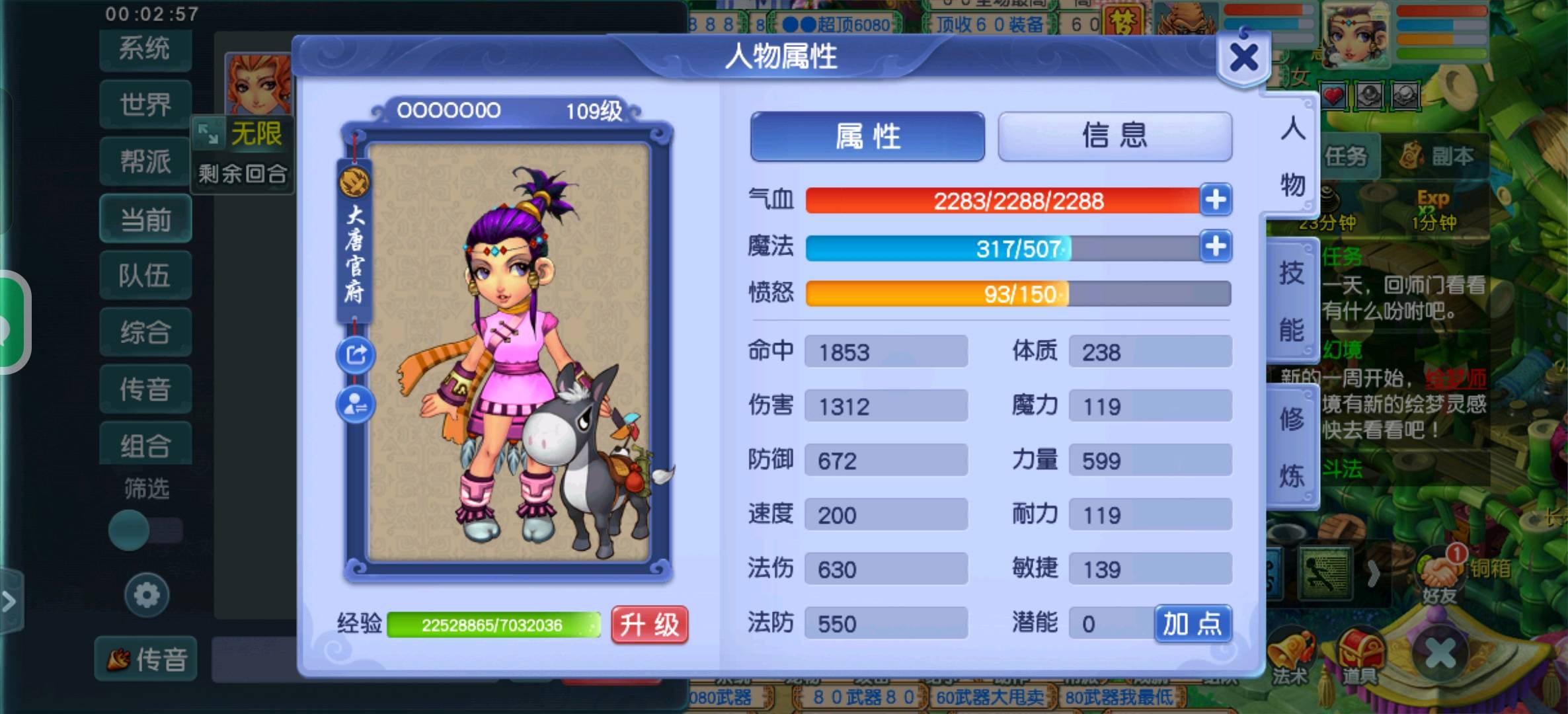 梦幻西游畅玩服账号建邺城是否整组号：整组号; 门派：五庄观; 角色等级：90-109; 角色外形：龙太子; 尊享权益：30天尊享绿通; 祥瑞：神行驴; 亮点：通刷副本封妖; 有无换绑CD：无换绑CD; 截图仅供参考以实际描述