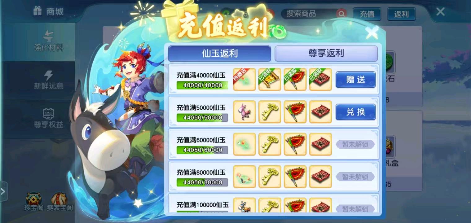 CWFYXZH40647梦幻西游畅玩服账号详情图3